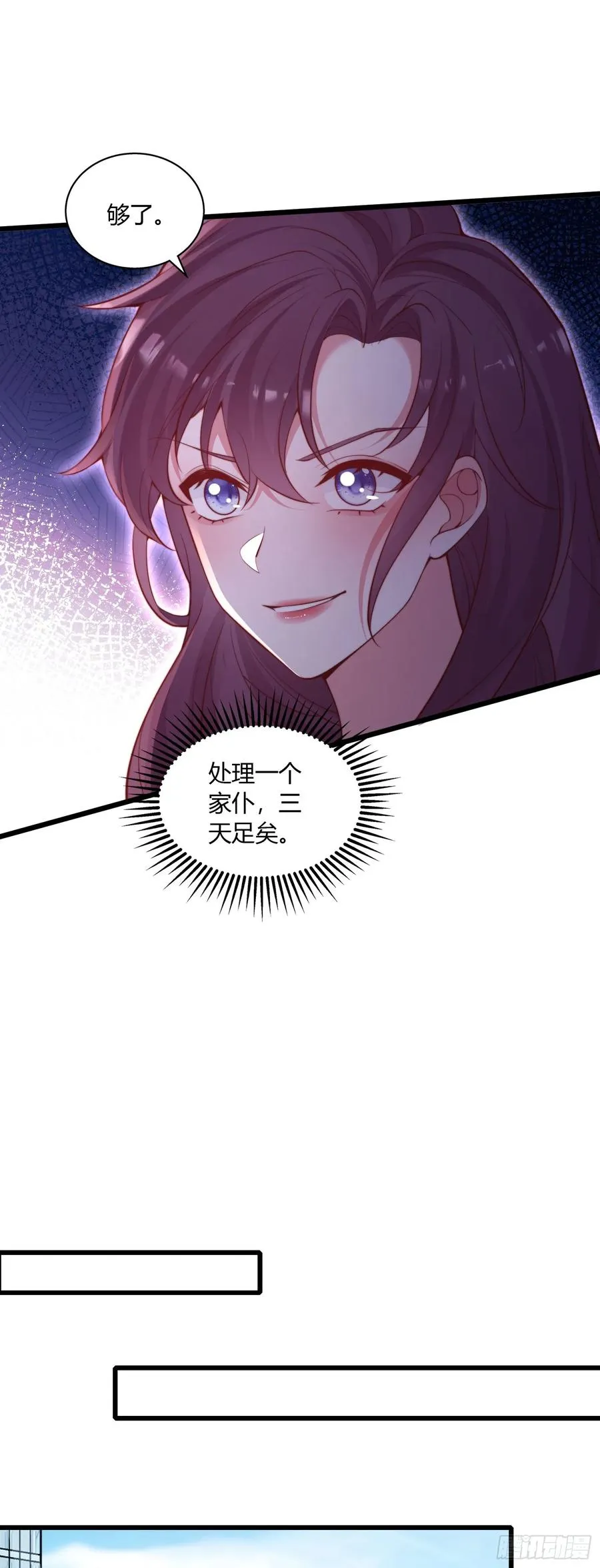 第十二回 这是我的报复13