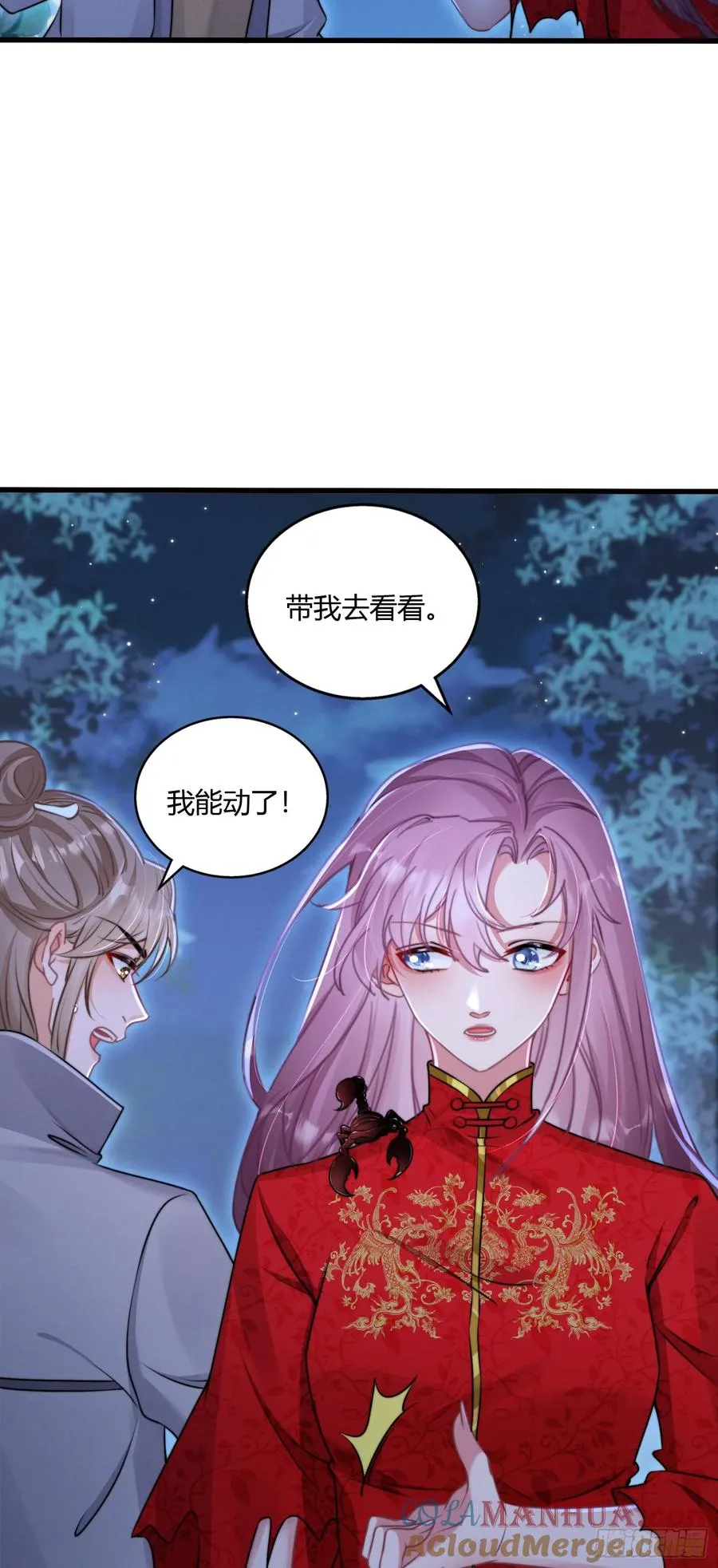 第二回 重返人间38