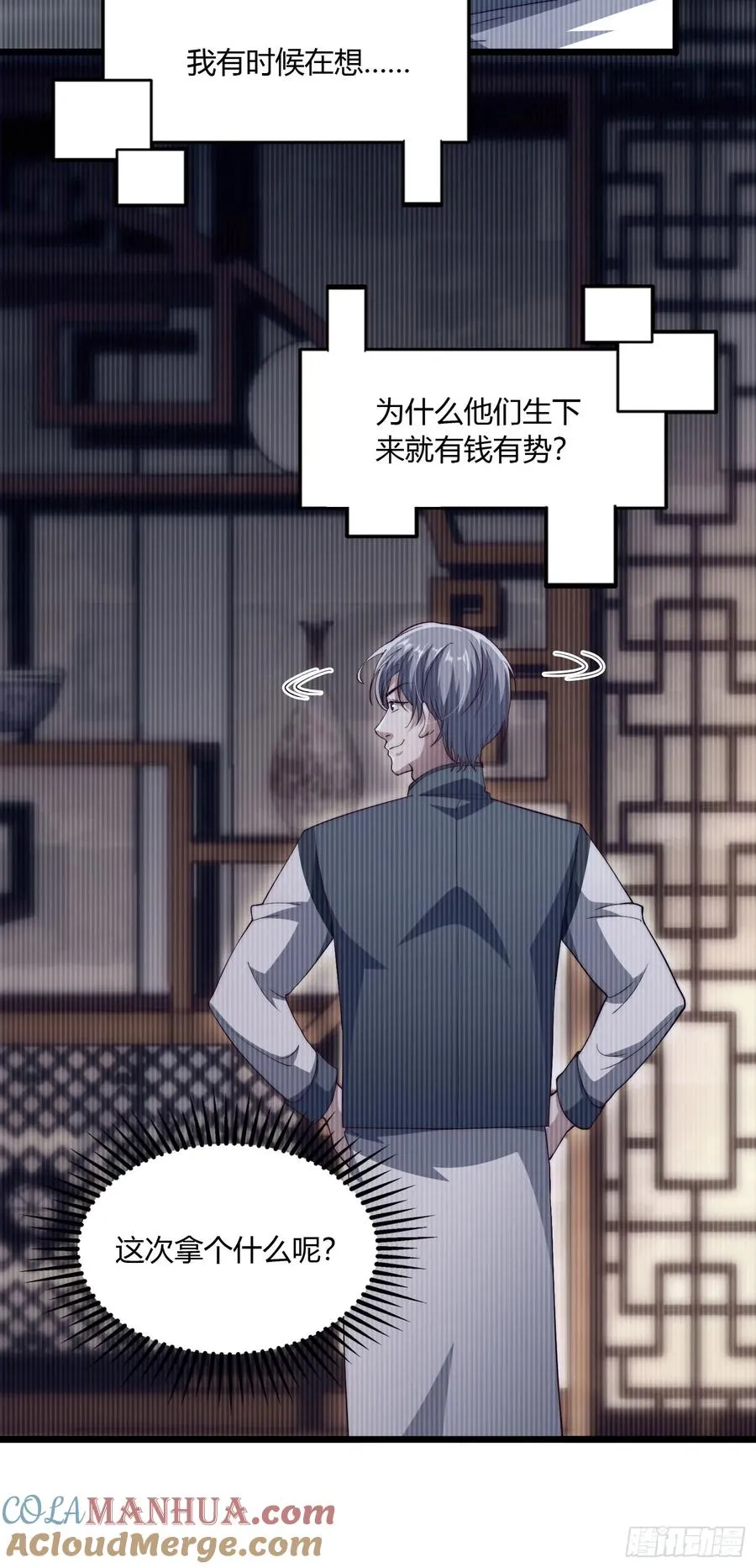 第七回 滚！你这狗贼！6