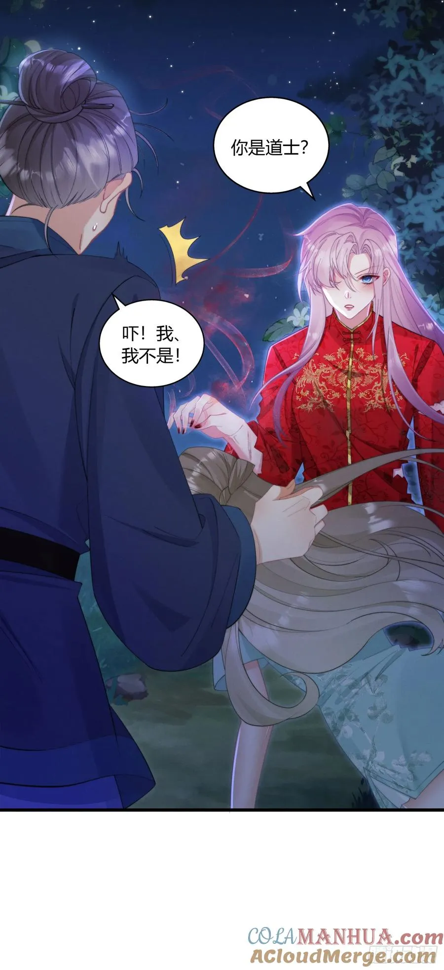 第二回 重返人间24