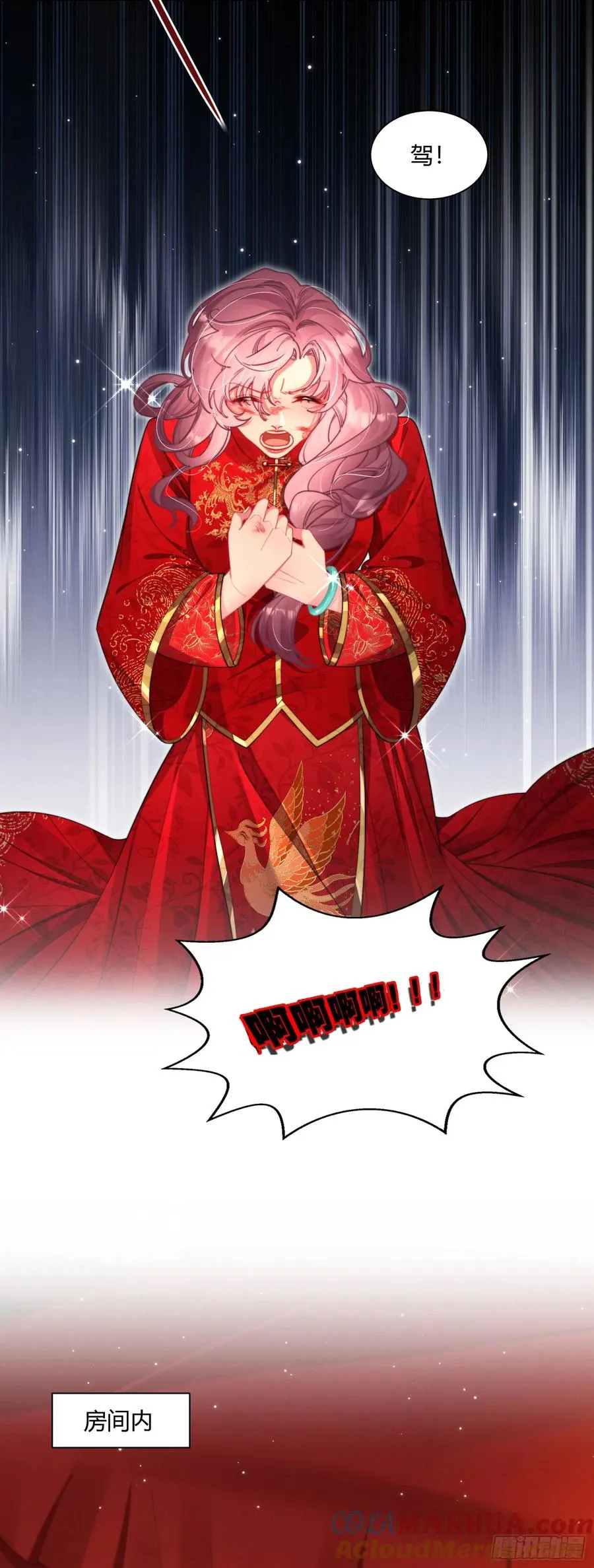 第一回 血色婚礼10
