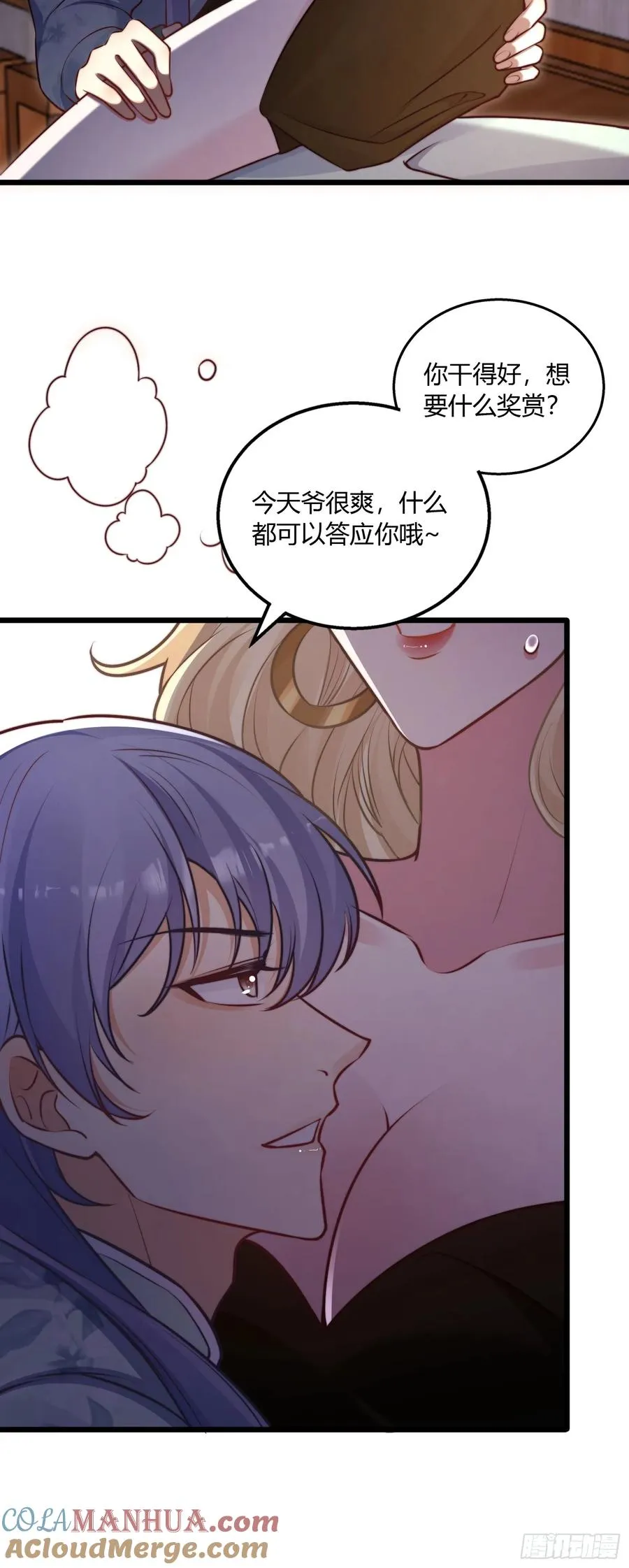 第十三回 送你上路12