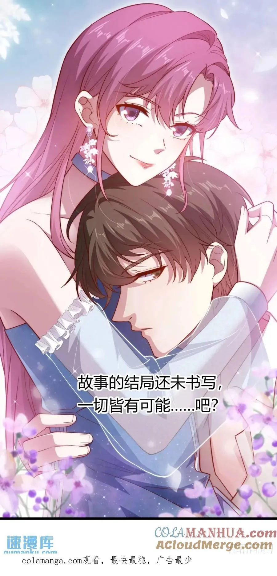 第二十一回 血腥前路【完结】48
