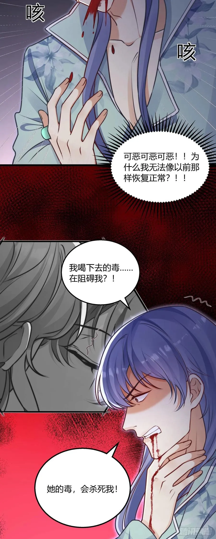第十三回 送你上路21