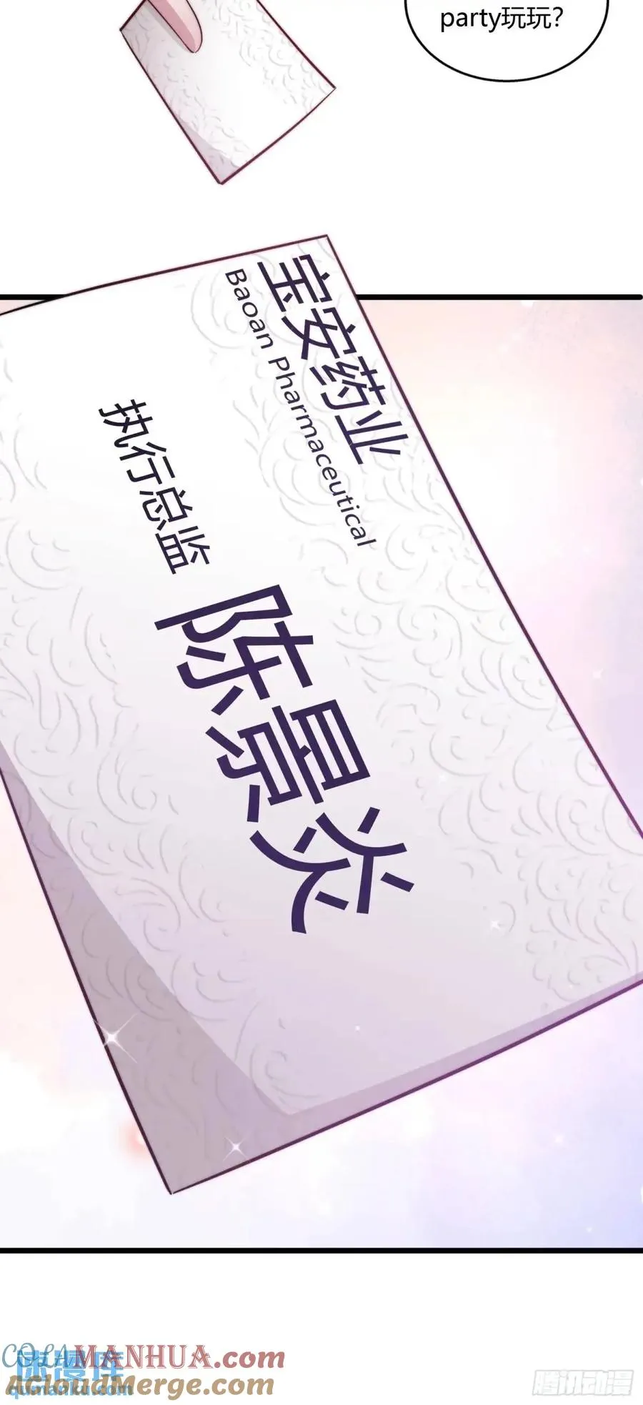 第十六回 跟你犯冲36