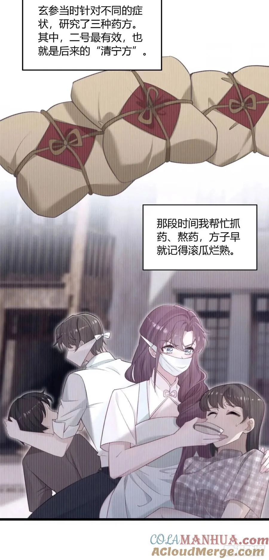 第十七回 他的心血你不配！30