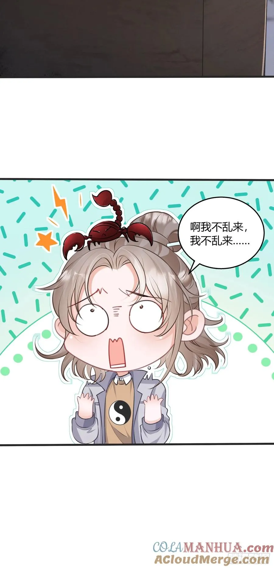 第三回 我不是女鬼24