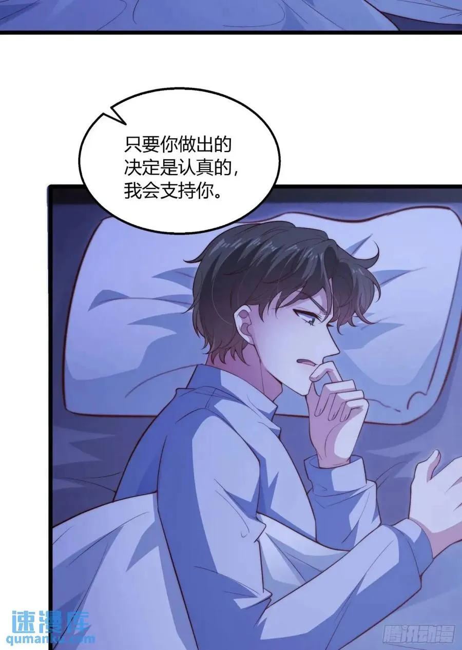 第十九回 你是认真的吗？44