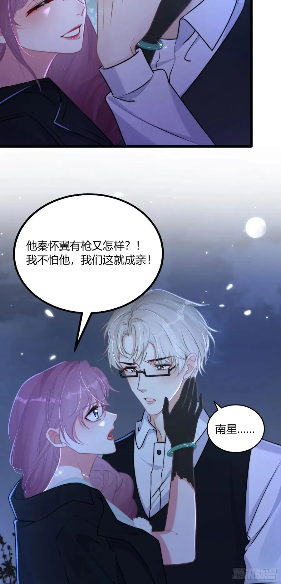 第四回 叛徒好久不见44