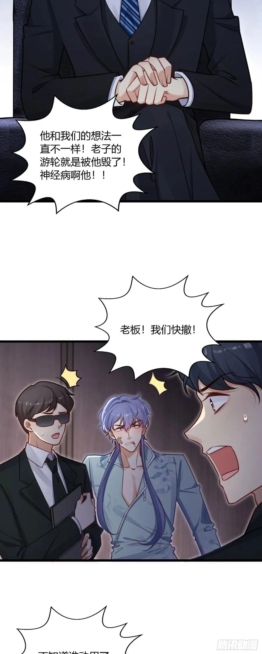 第十三回 送你上路23