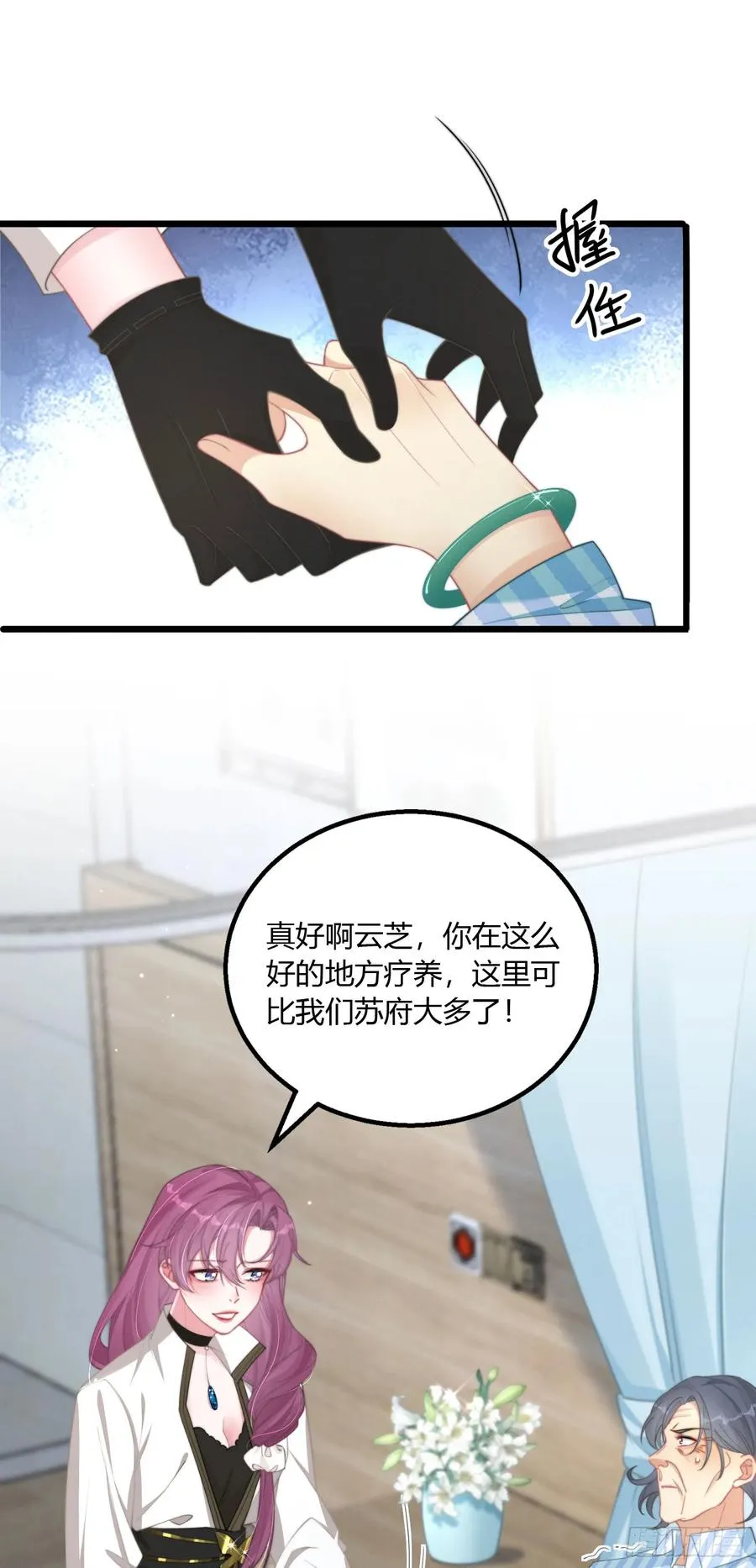 第四回 叛徒好久不见13