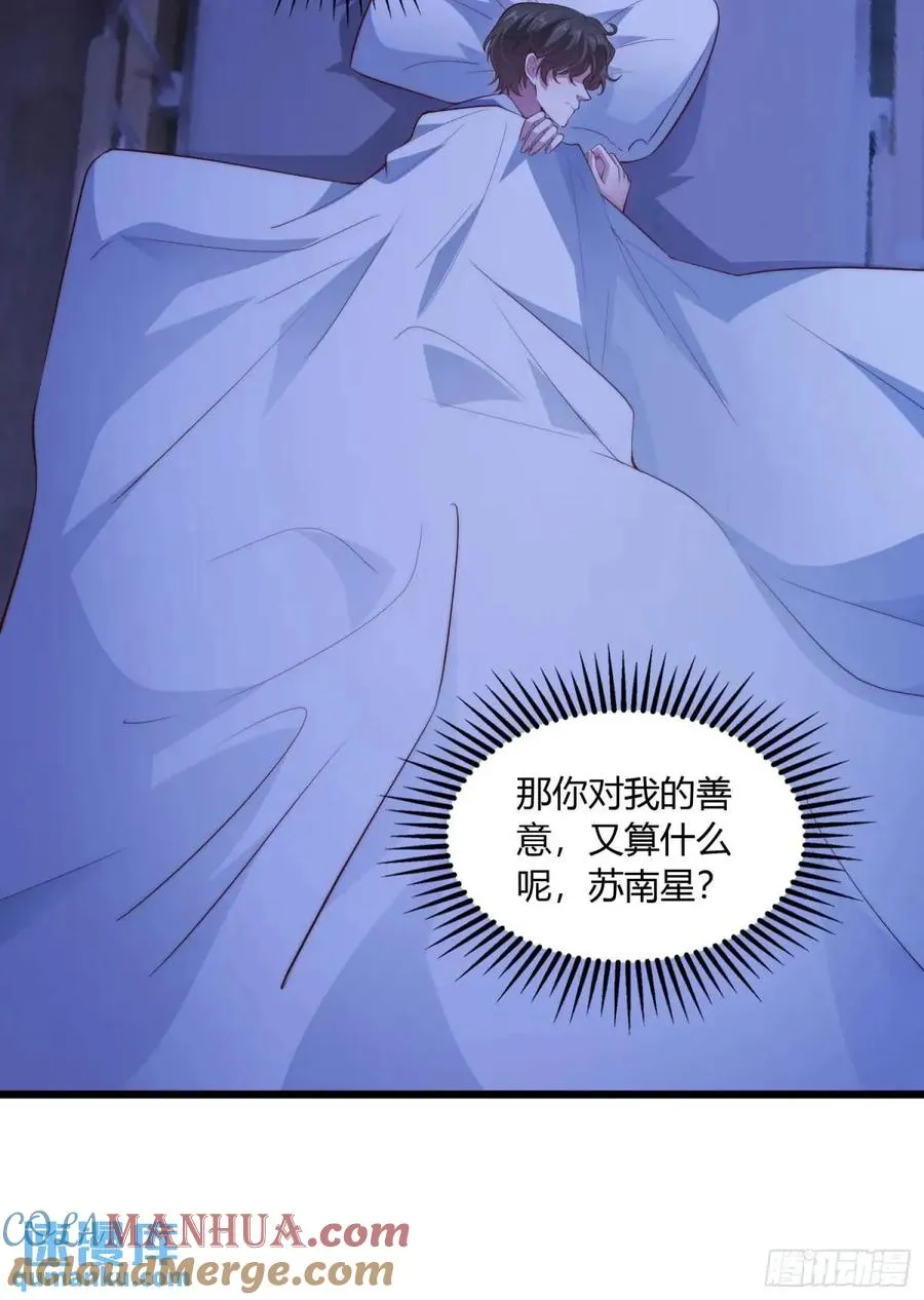 第十九回 你是认真的吗？48