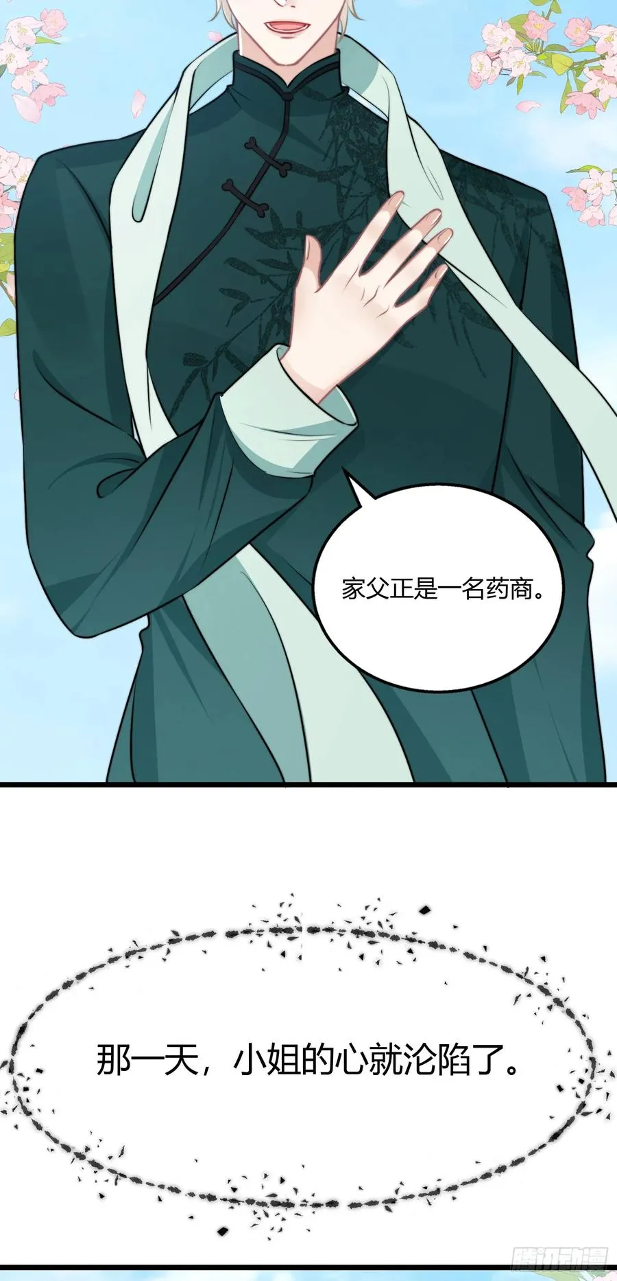 第四回 叛徒好久不见35