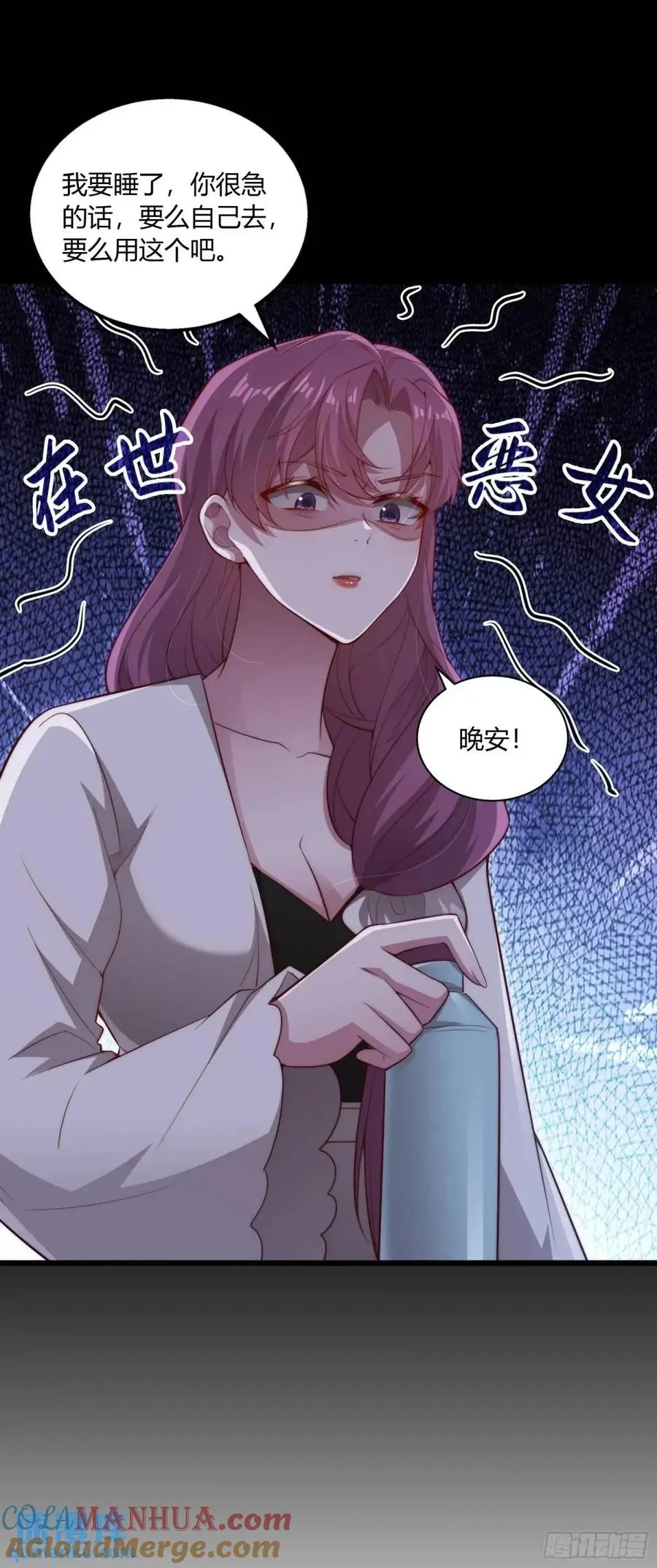 第十五回 你究竟是不是他16