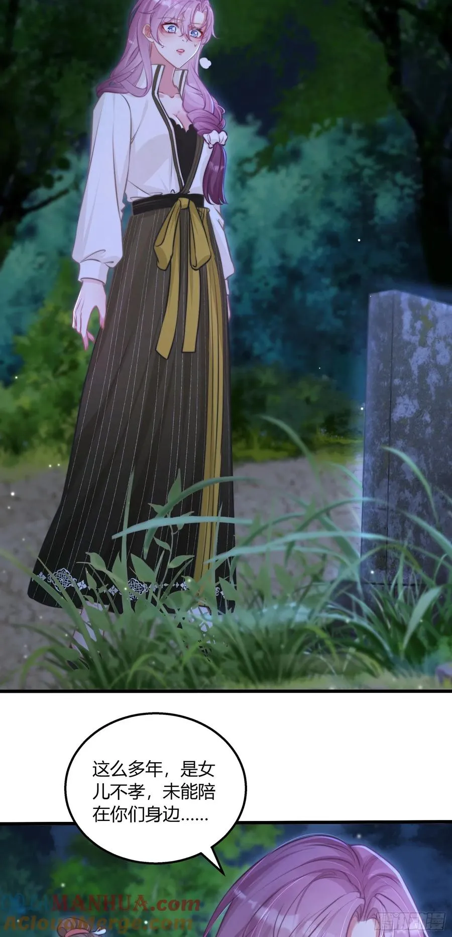 第三回 我不是女鬼34