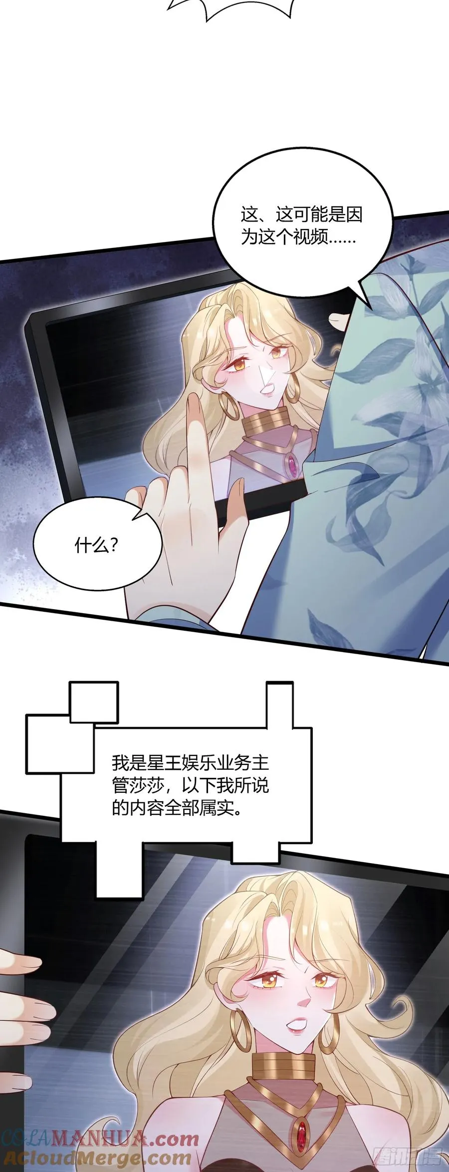第十二回 这是我的报复28