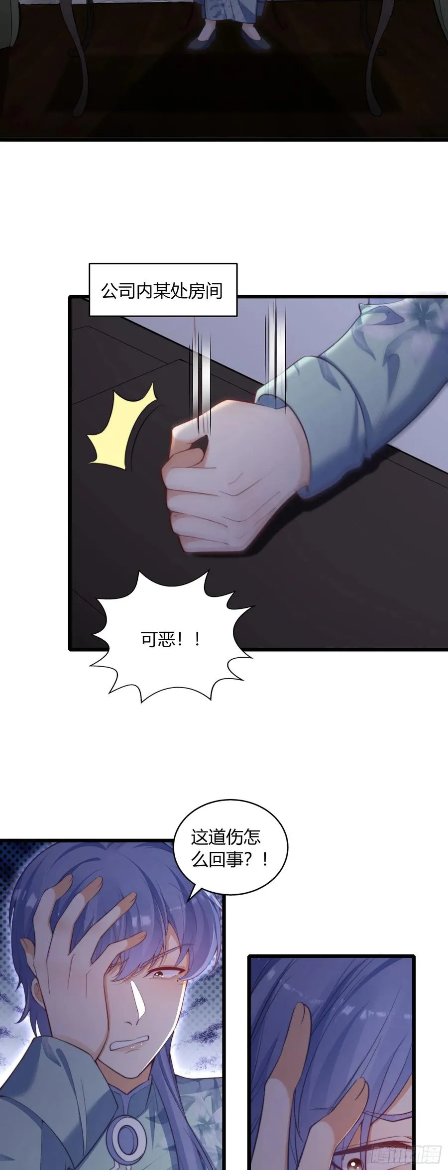 第十二回 这是我的报复15