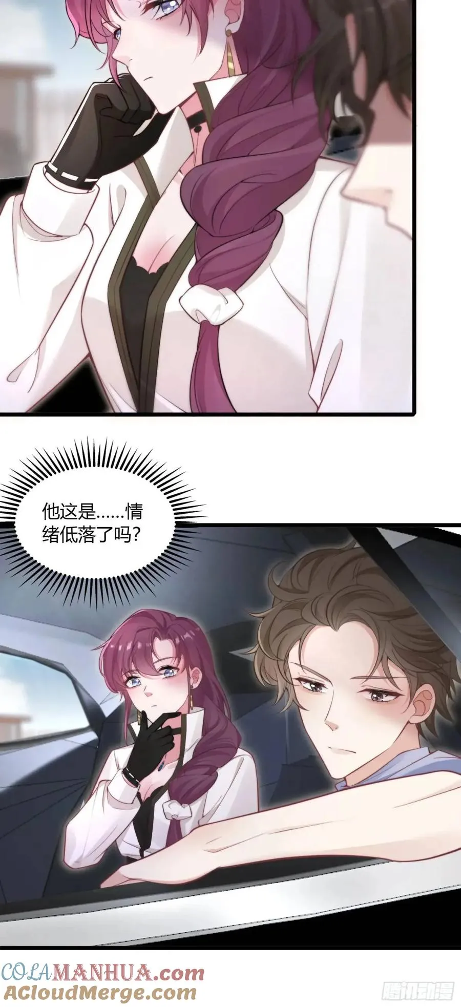 第十六回 跟你犯冲18