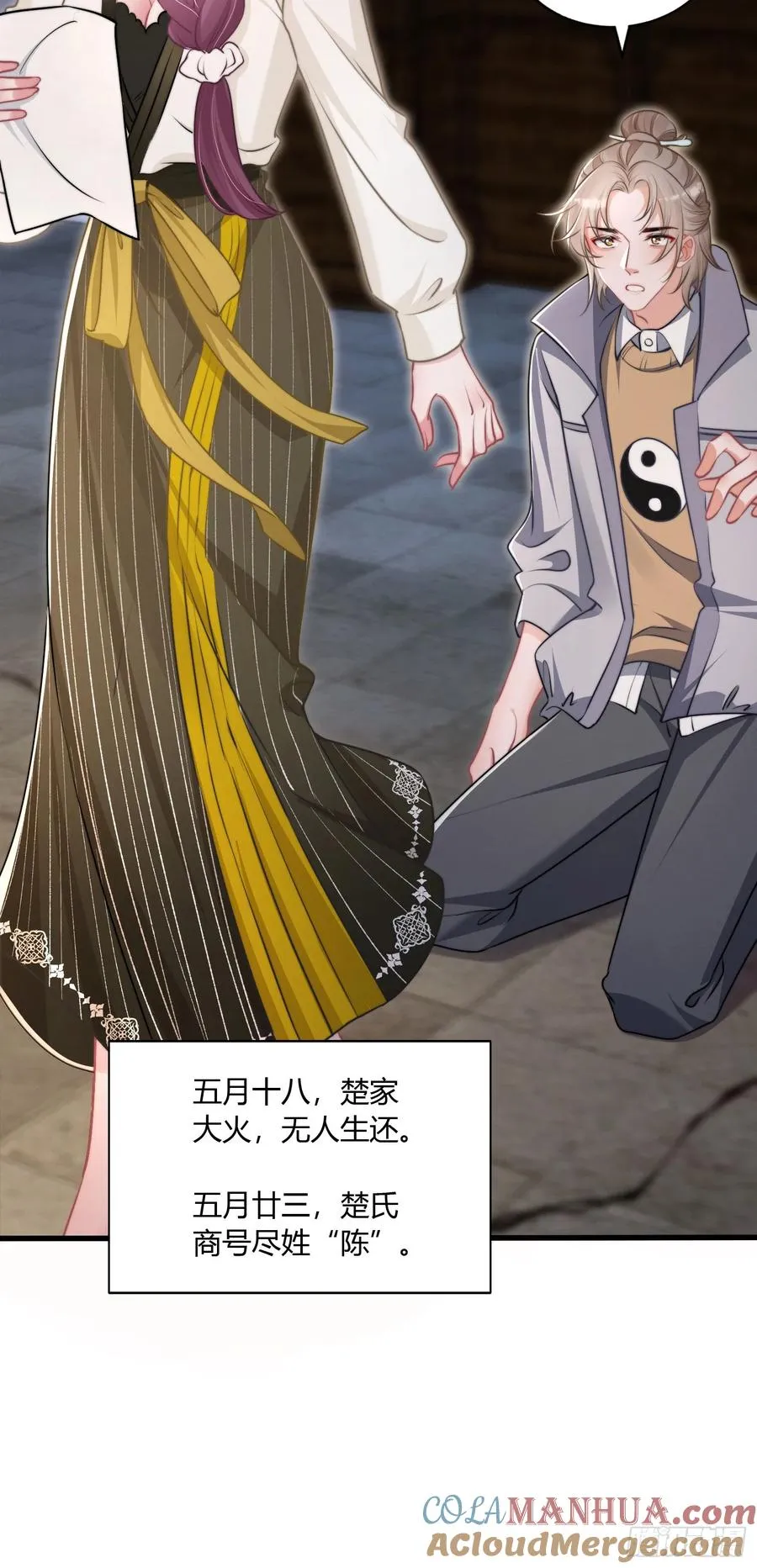 第三回 我不是女鬼30