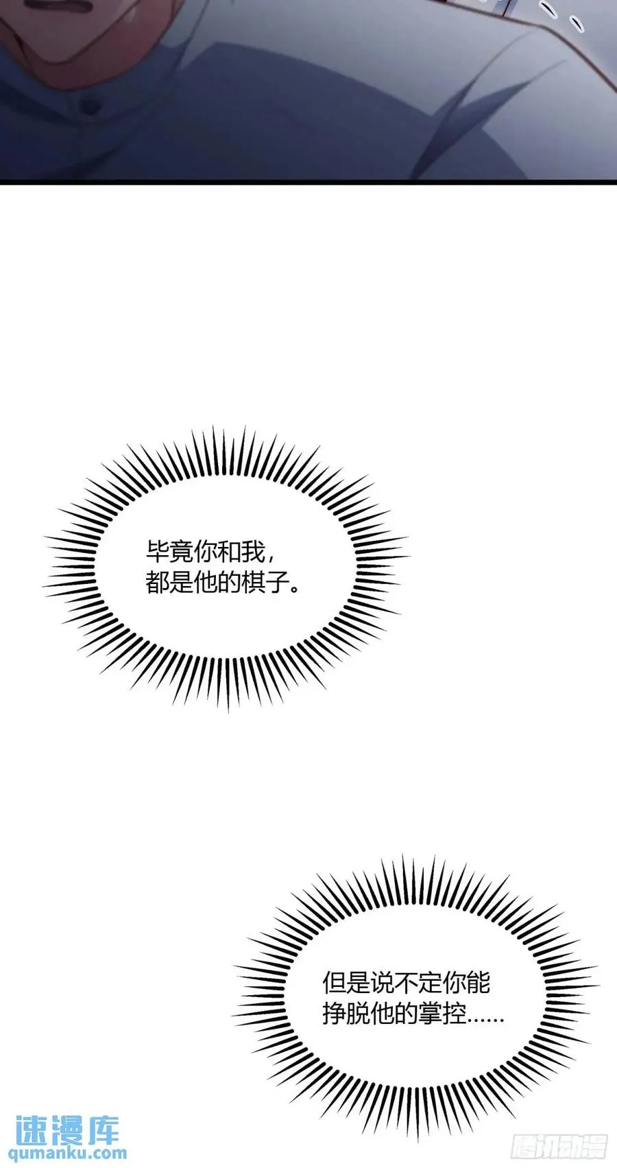 第二十一回 血腥前路【完结】17
