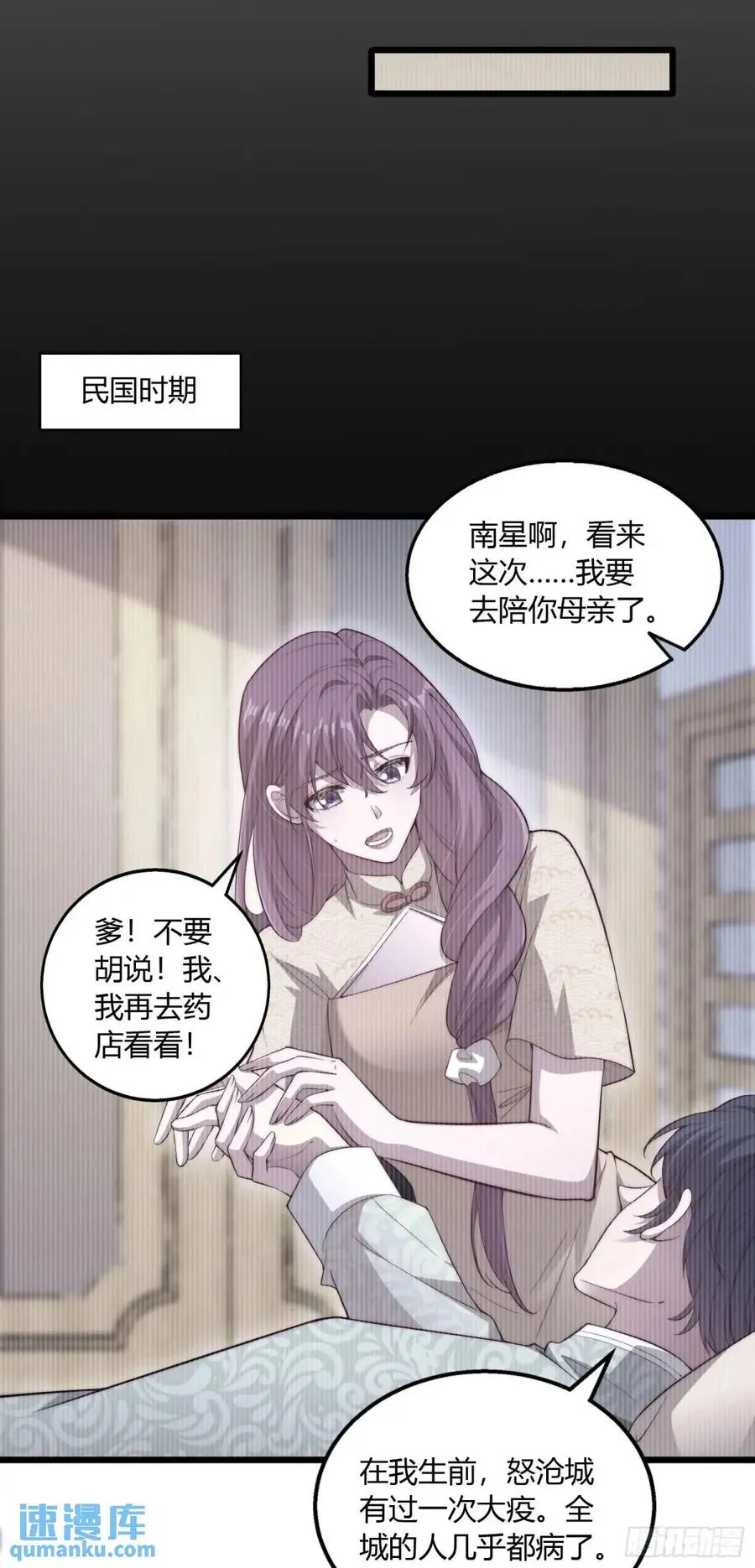 第十七回 他的心血你不配！23