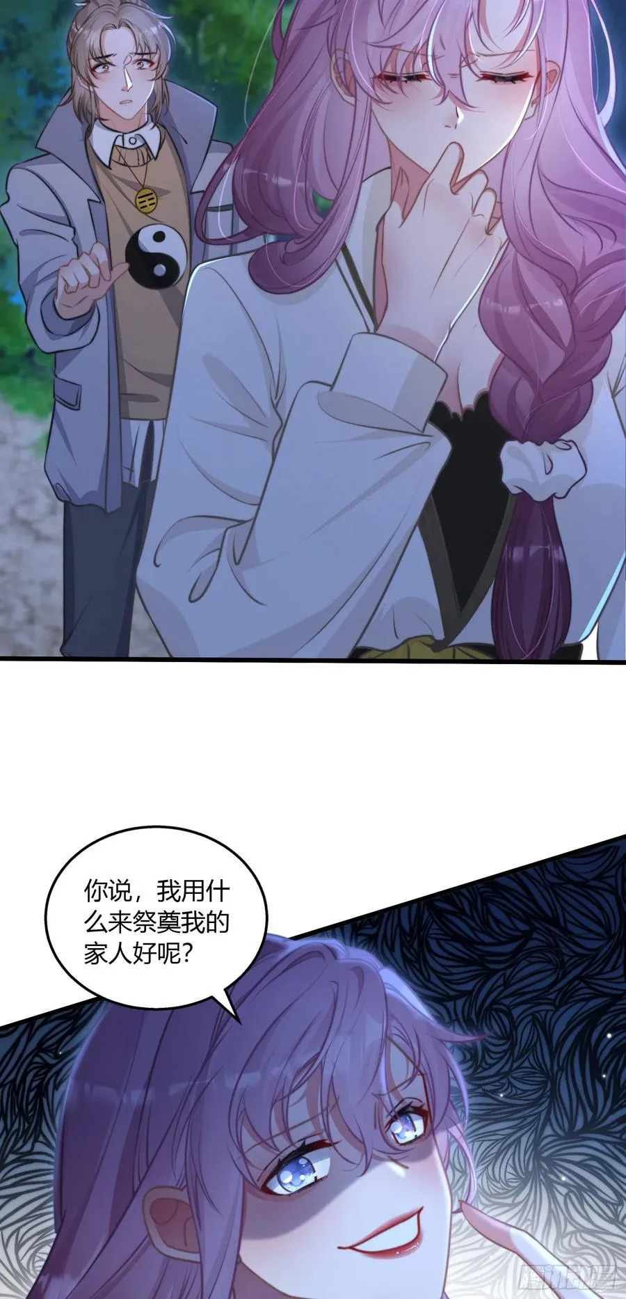 第三回 我不是女鬼35
