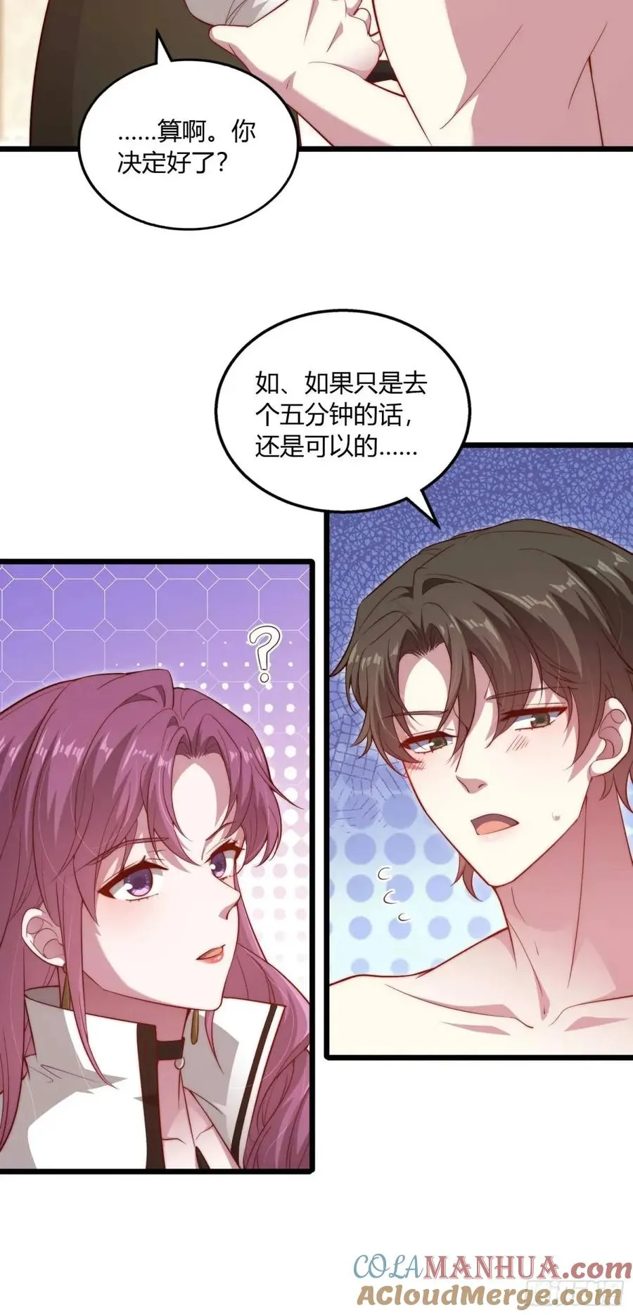 第十八回 你要陪着我6