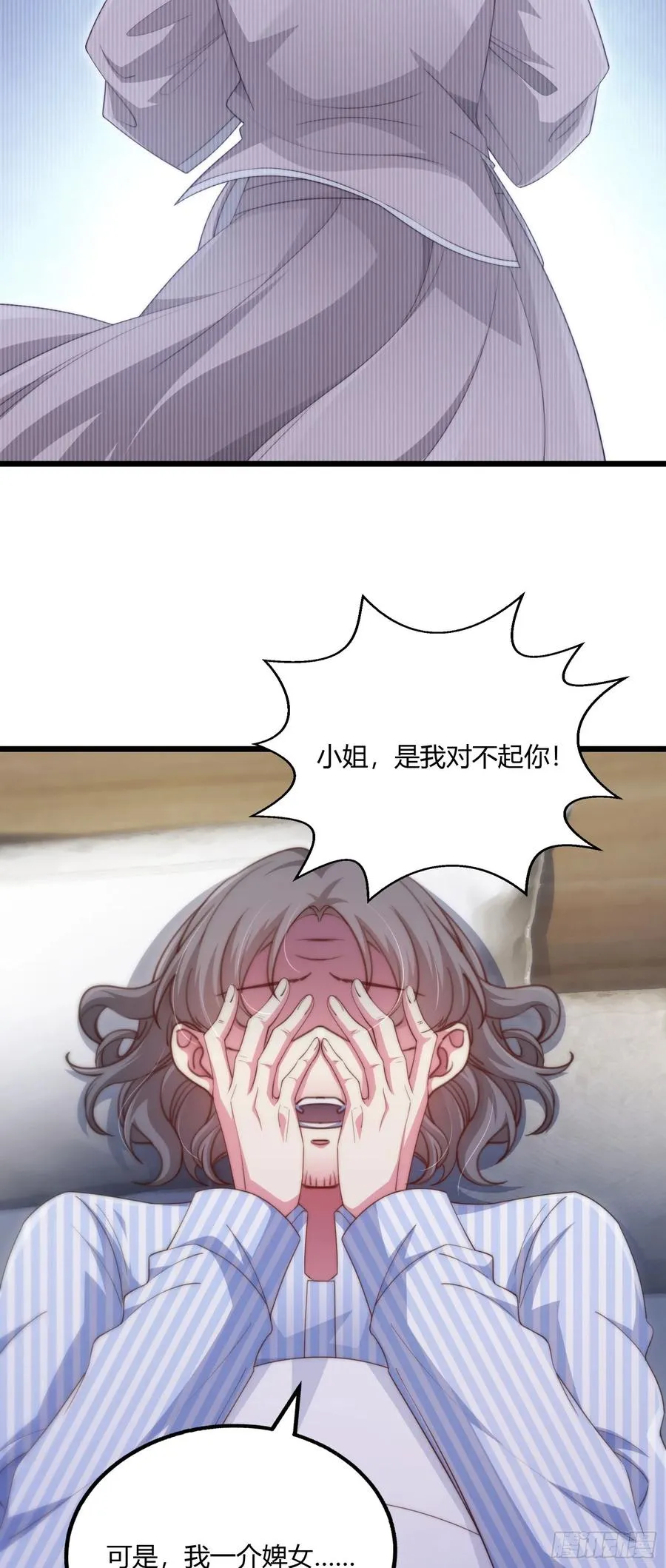 第五回 拿命赎罪吧11