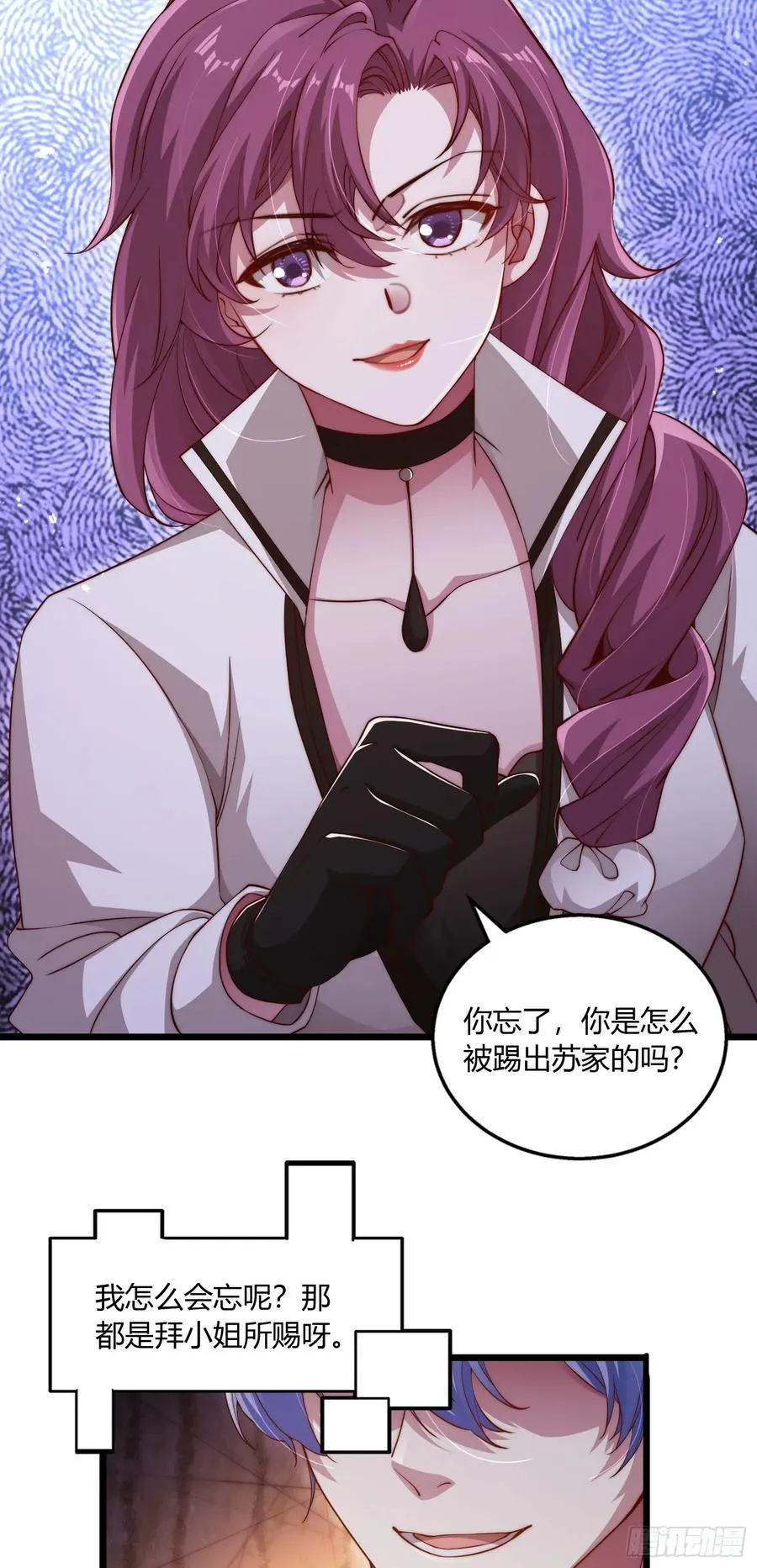 第七回 滚！你这狗贼！2
