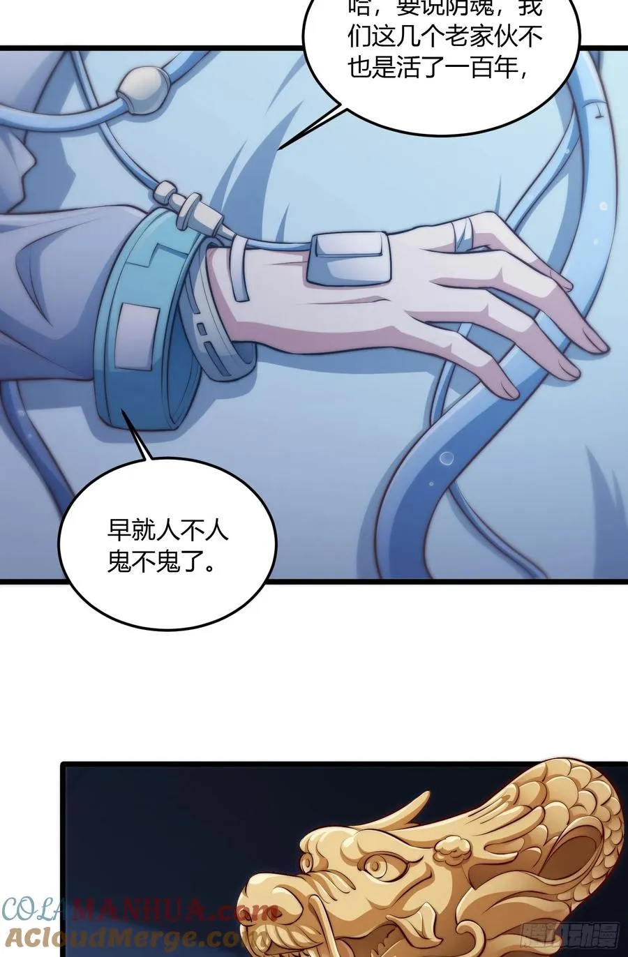 第五回 拿命赎罪吧45