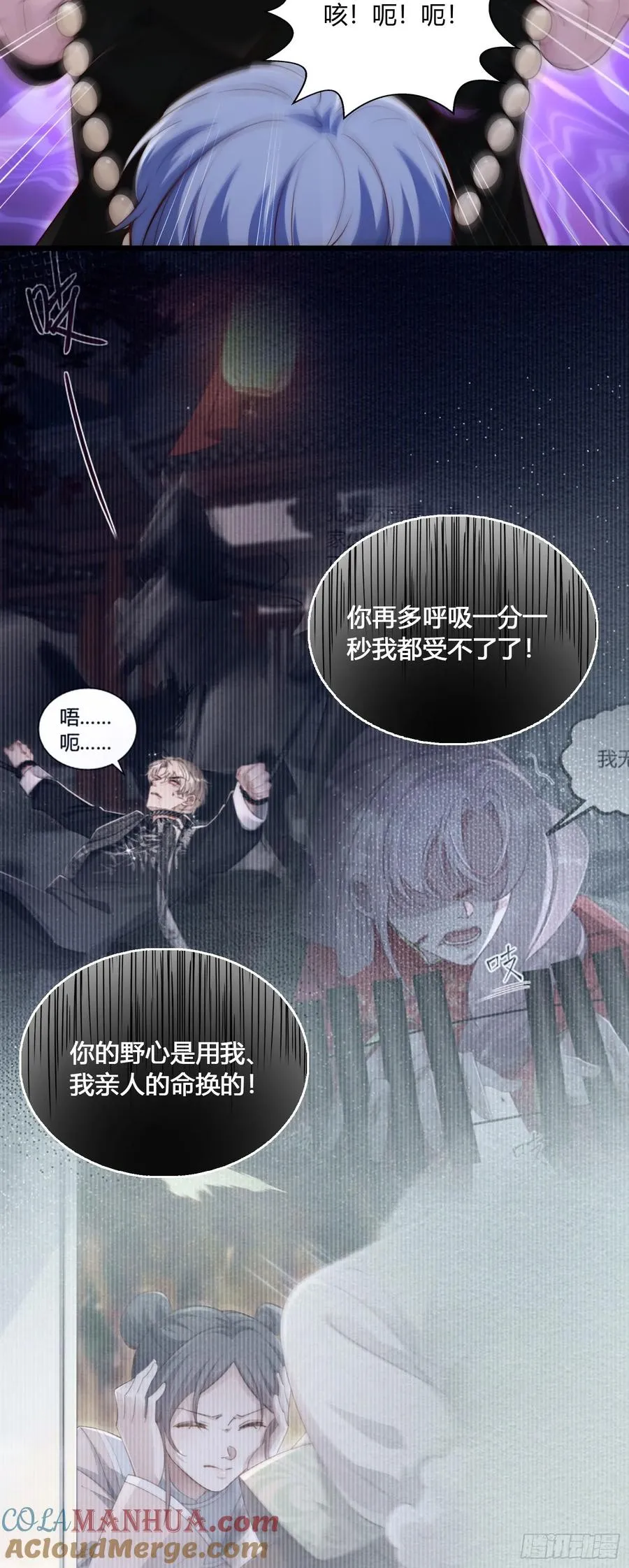 第十四回 夫君你没死？���18