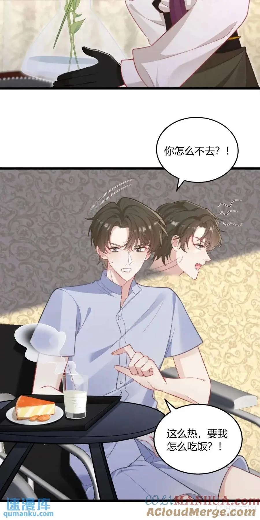 第十六回 跟你犯冲2