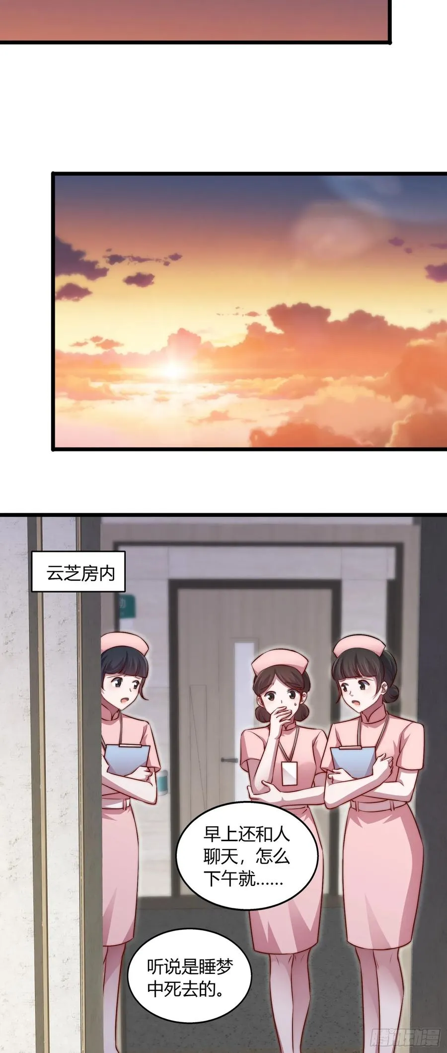 第五回 拿命赎罪吧41