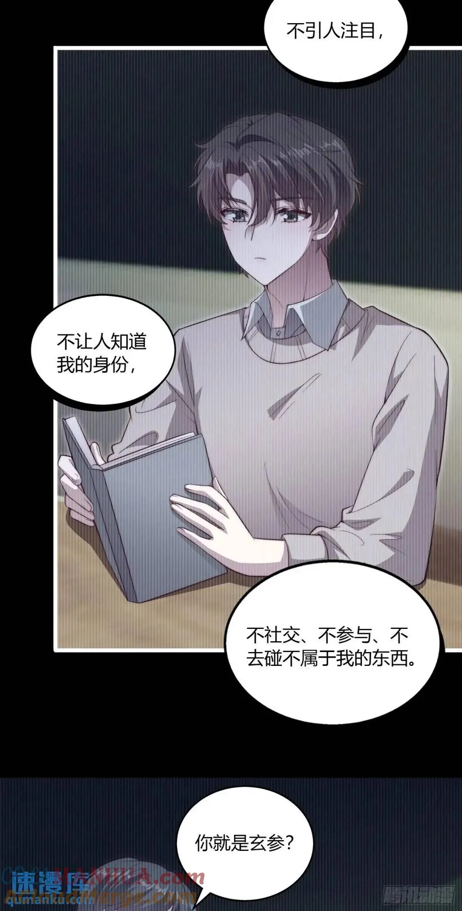 第十九回 你是认真的吗？9