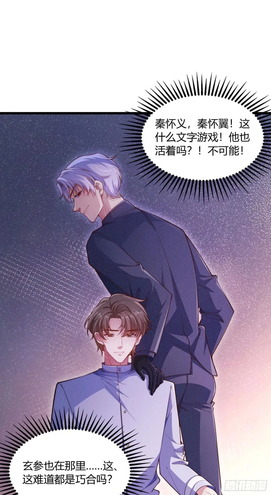 第七回 滚！你这狗贼！53