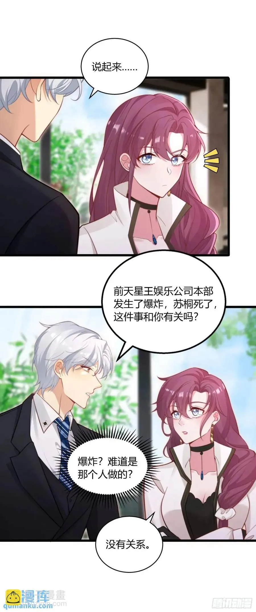 第十五回 你究竟是不是他31