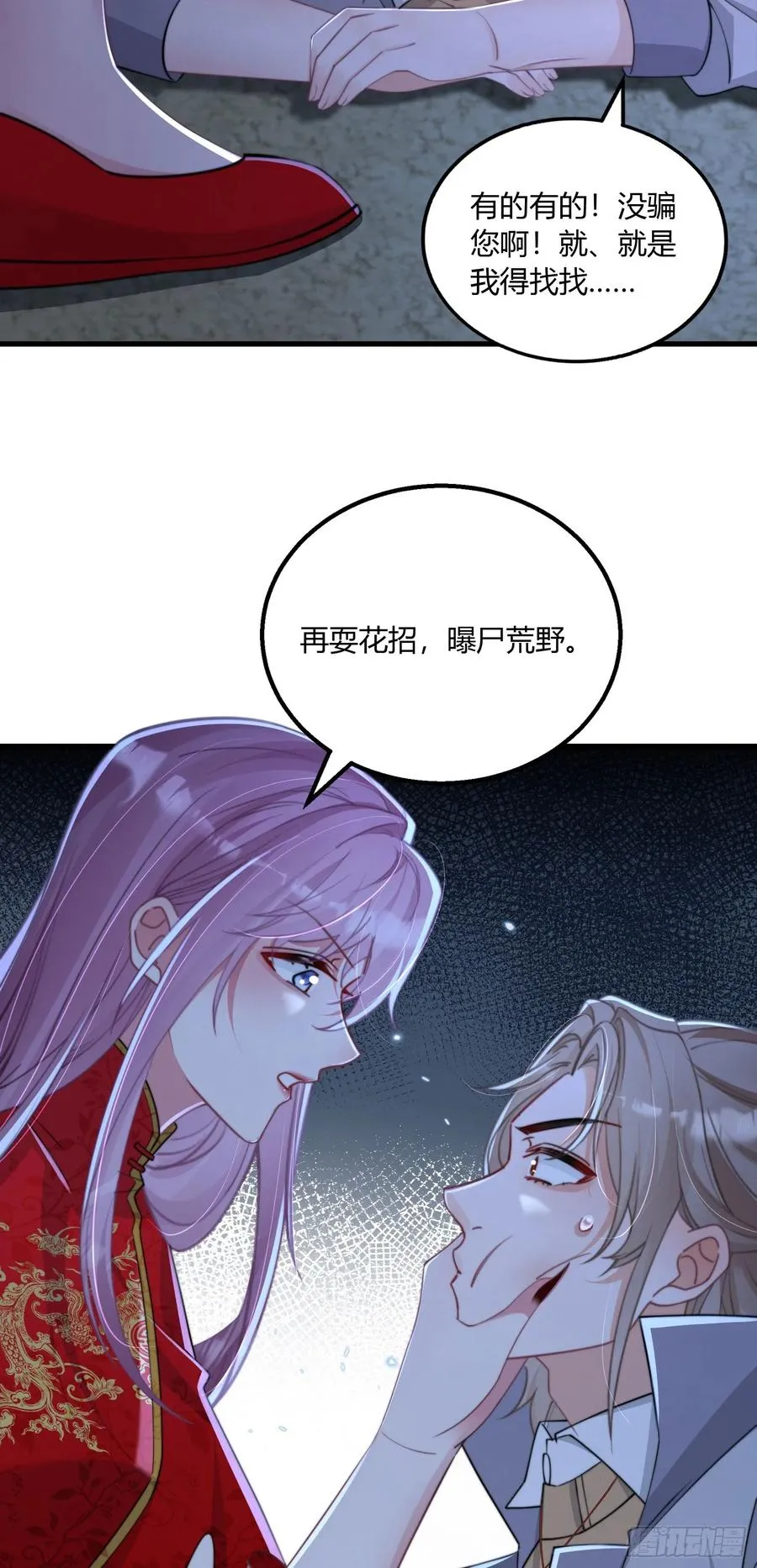 第三回 我不是女鬼15