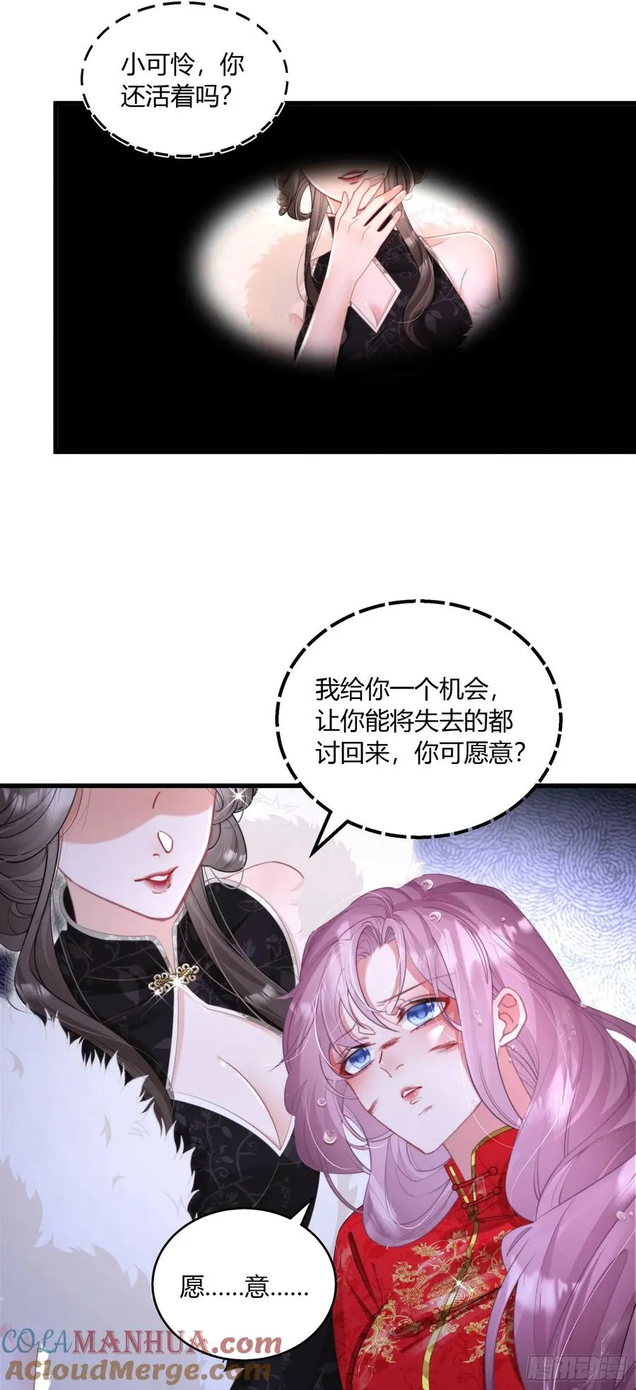 第二回 重返人间10
