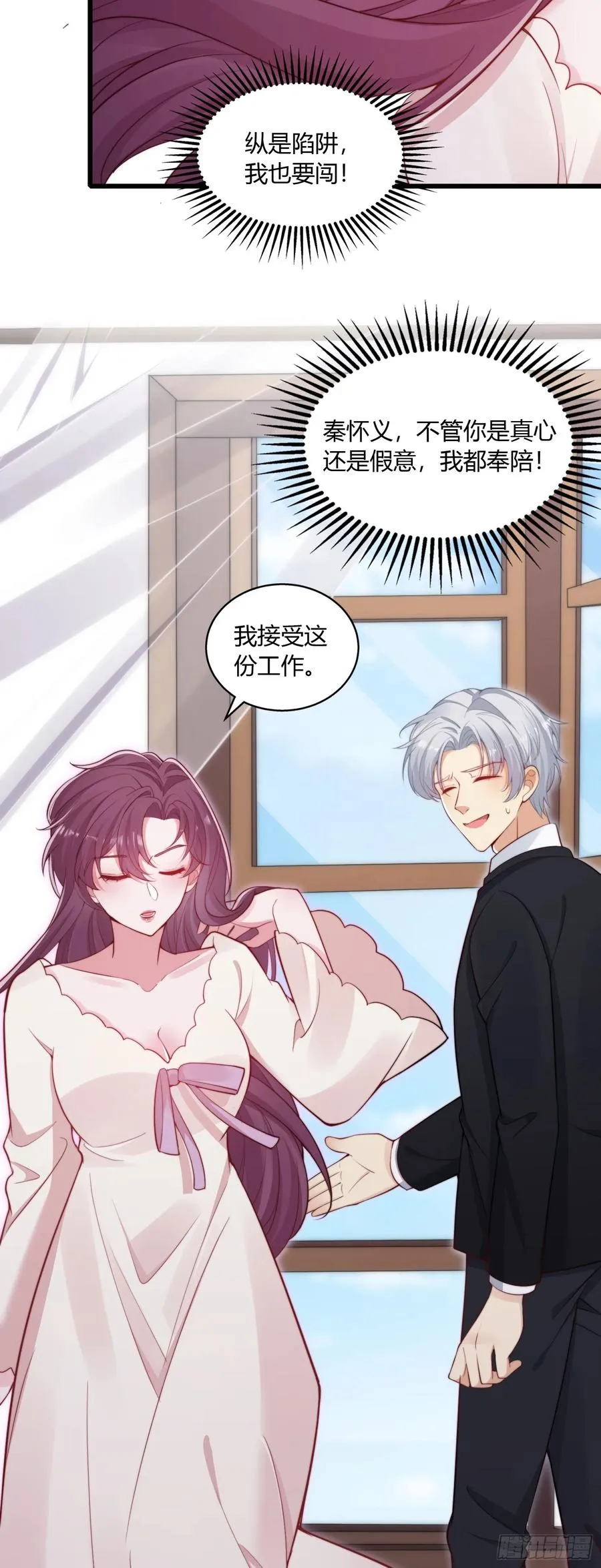 第十二回 这是我的报复9
