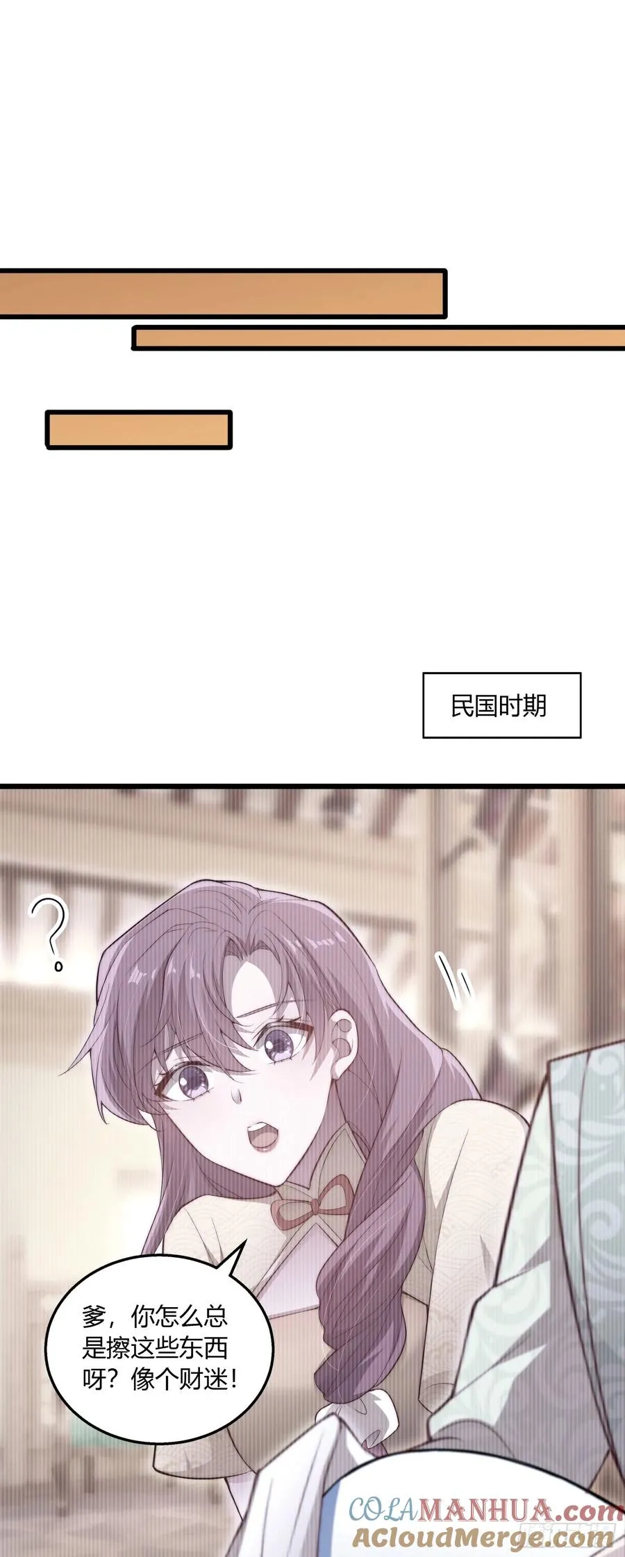 第十四回 夫君你没死？���22