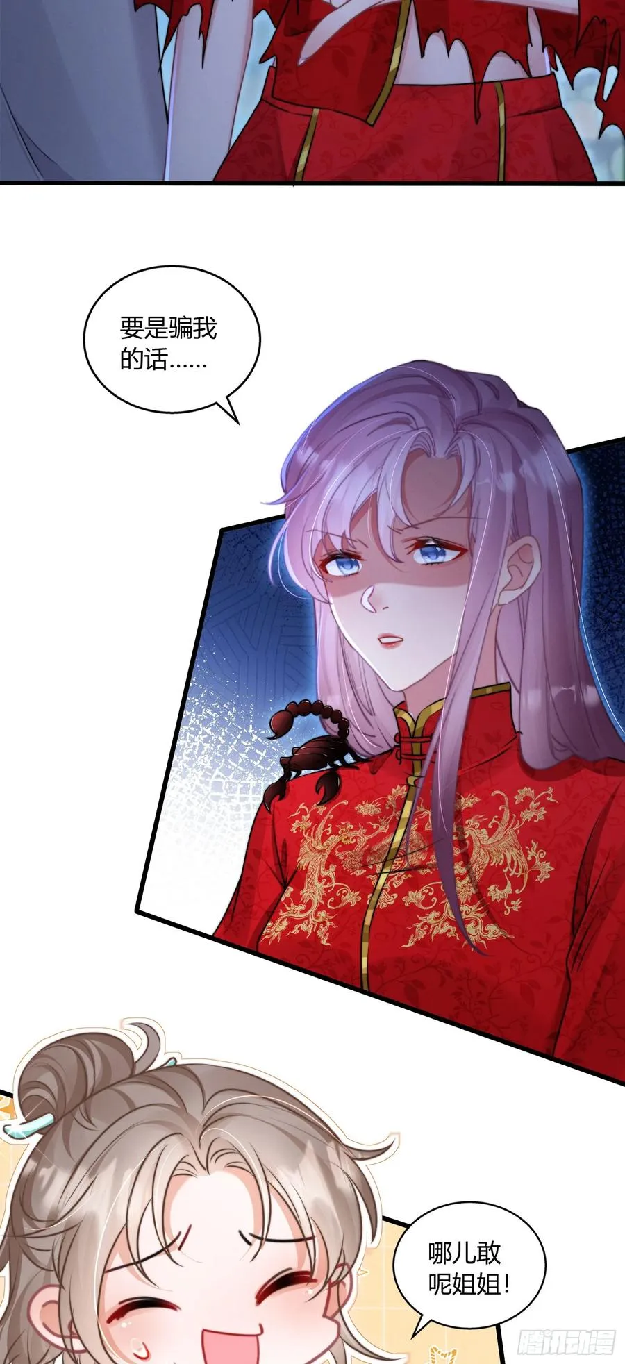 第二回 重返人间39