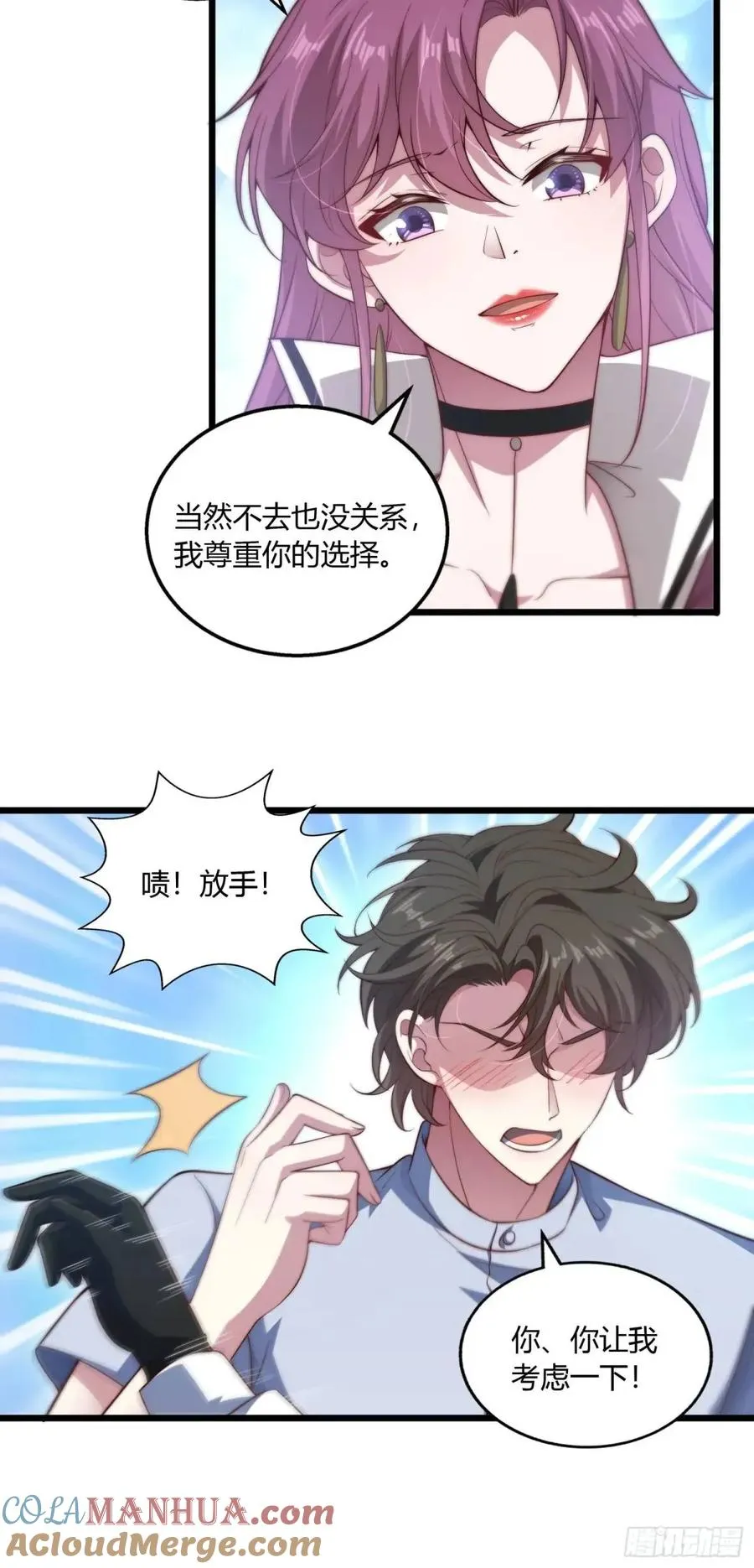第十七回 他的心血你不配！18