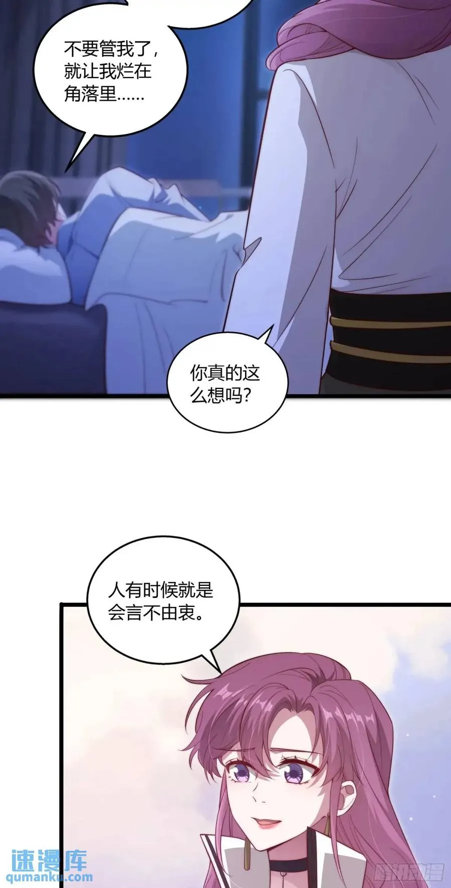 第十九回 你是认真的吗？20