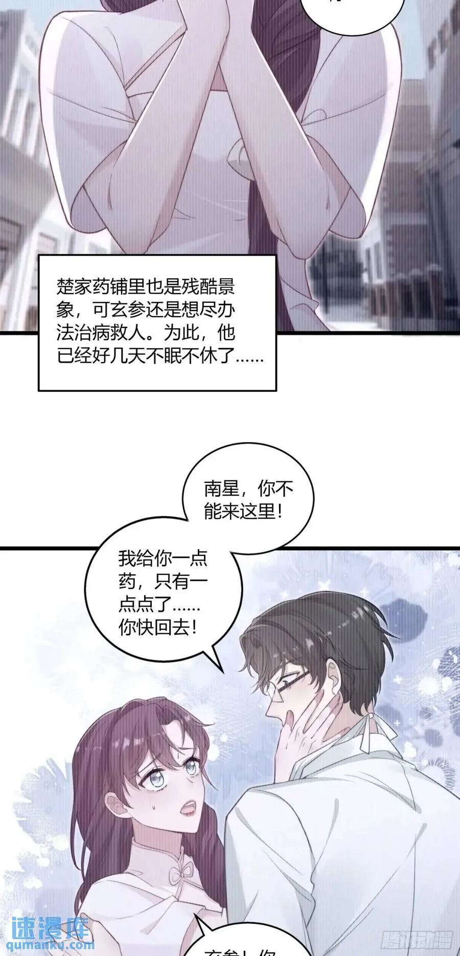 第十七回 他的心血你不配！27