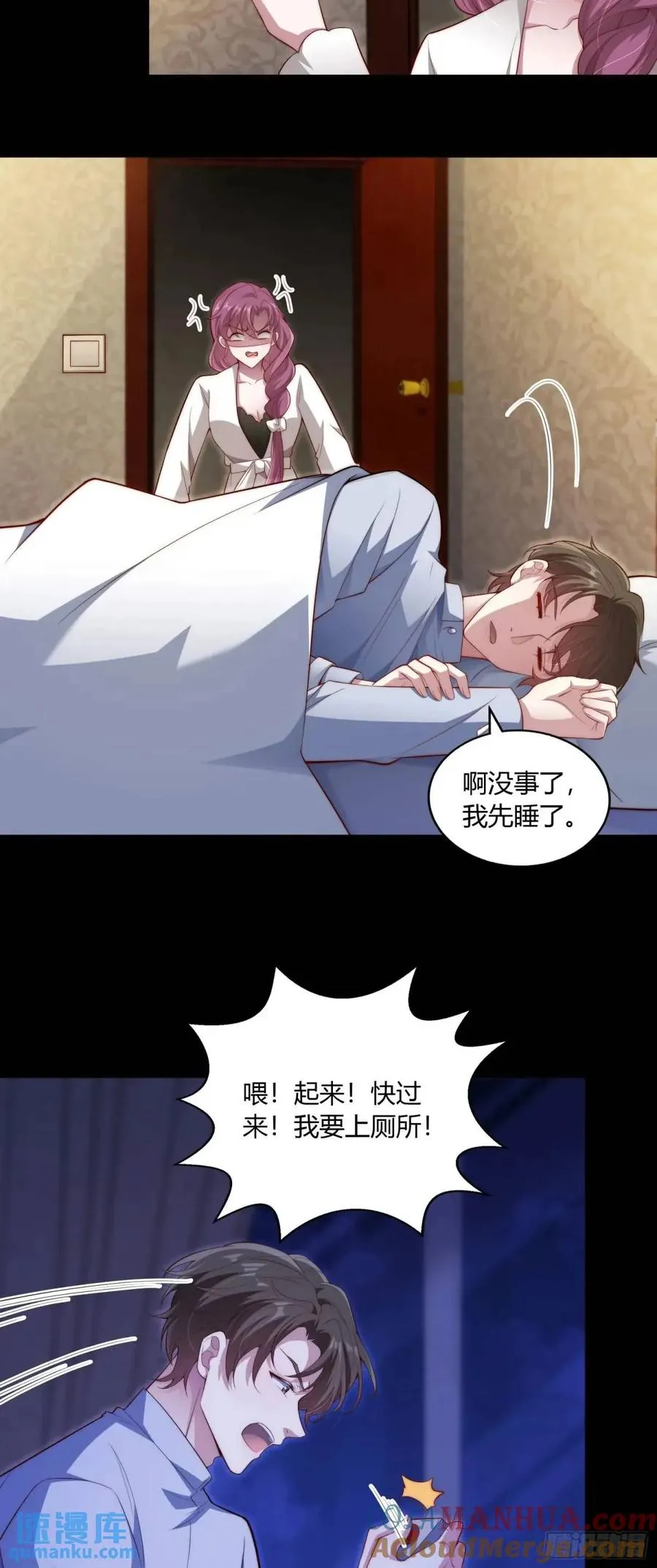 第十五回 你究竟是不是他14
