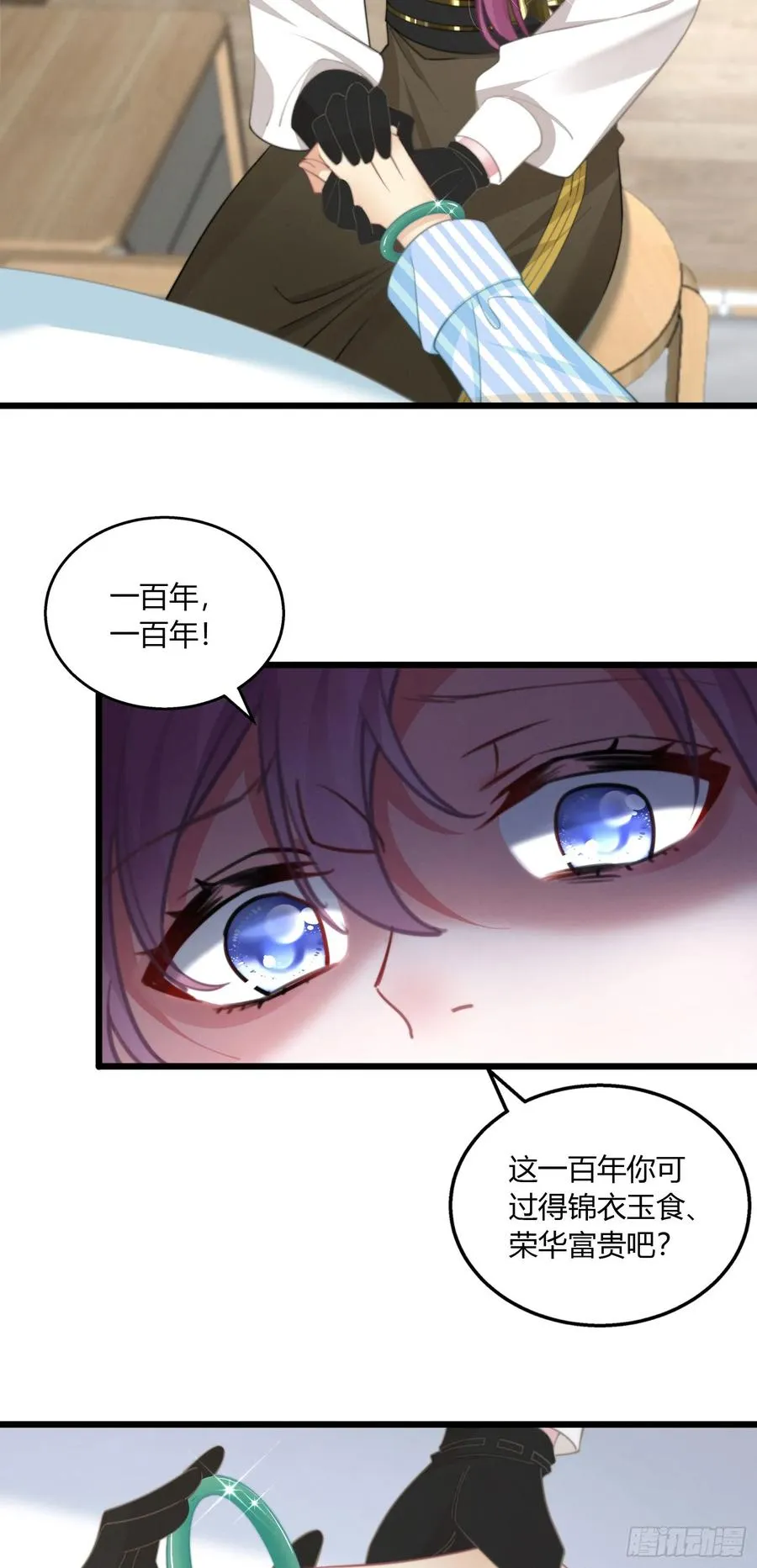 第四回 叛徒好久不见16