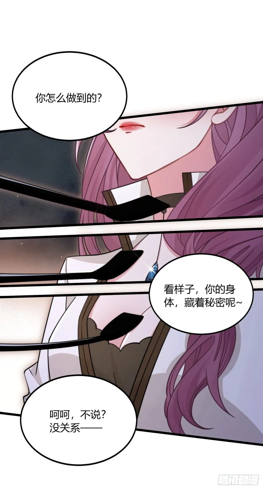 第六回 第二个加害者31