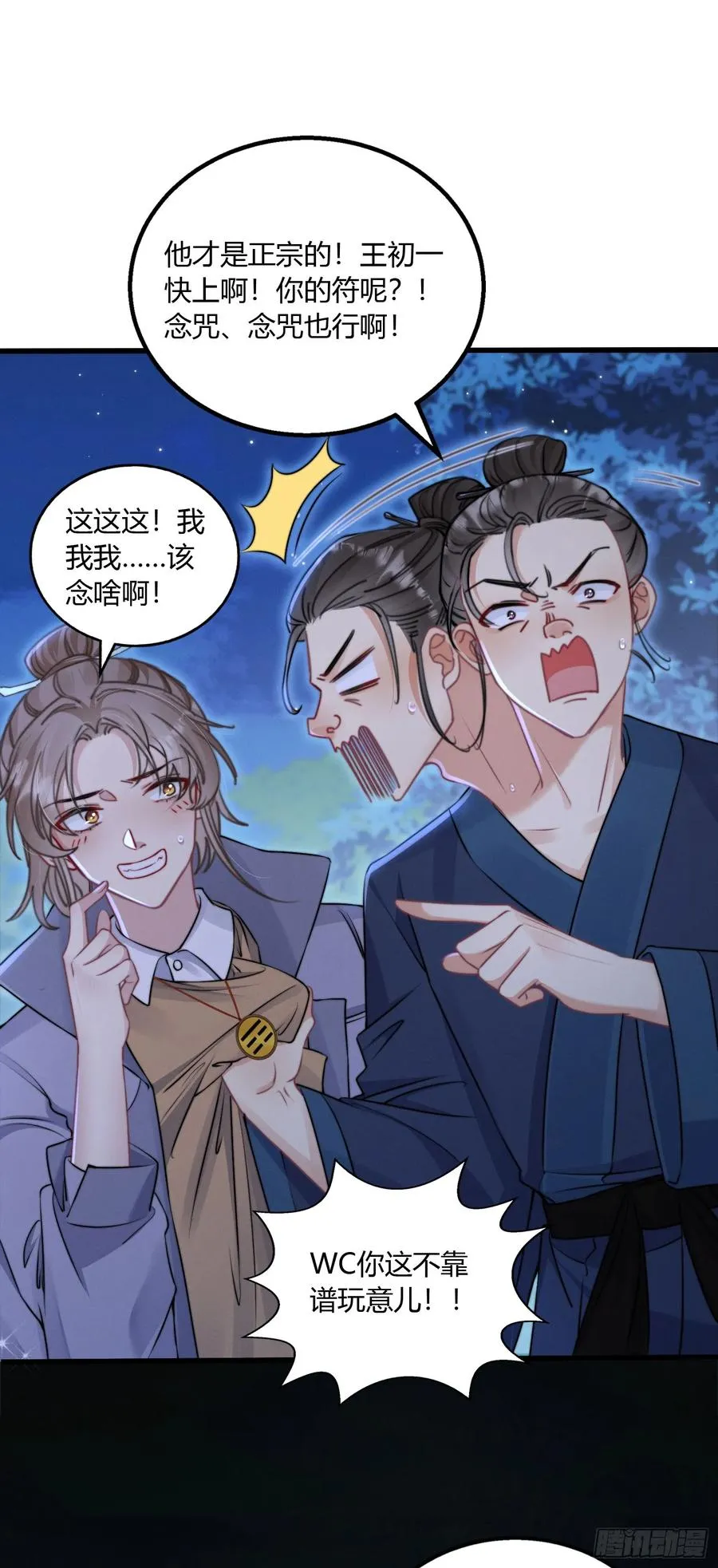 第二回 重返人间25