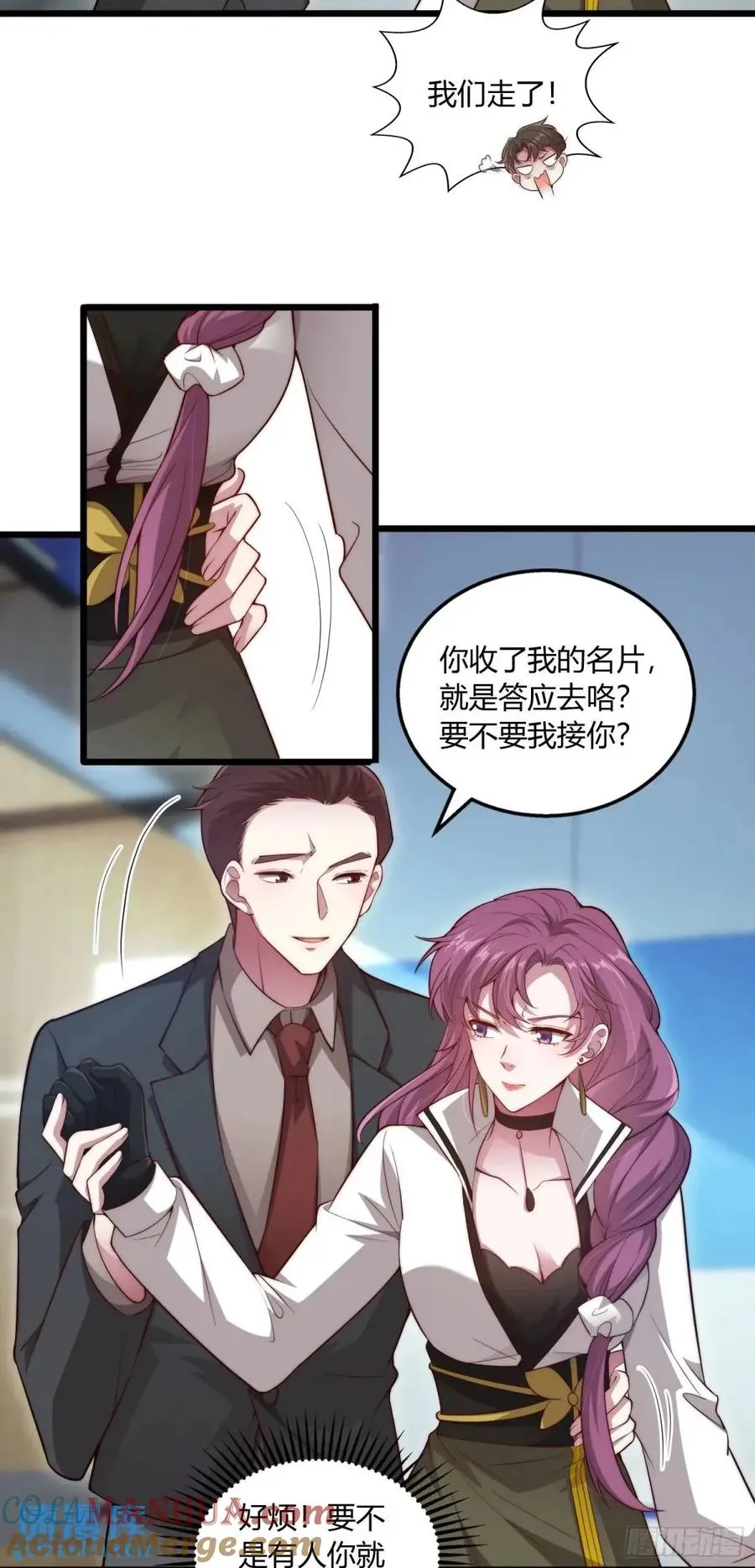 第十七回 他的心血你不配！2
