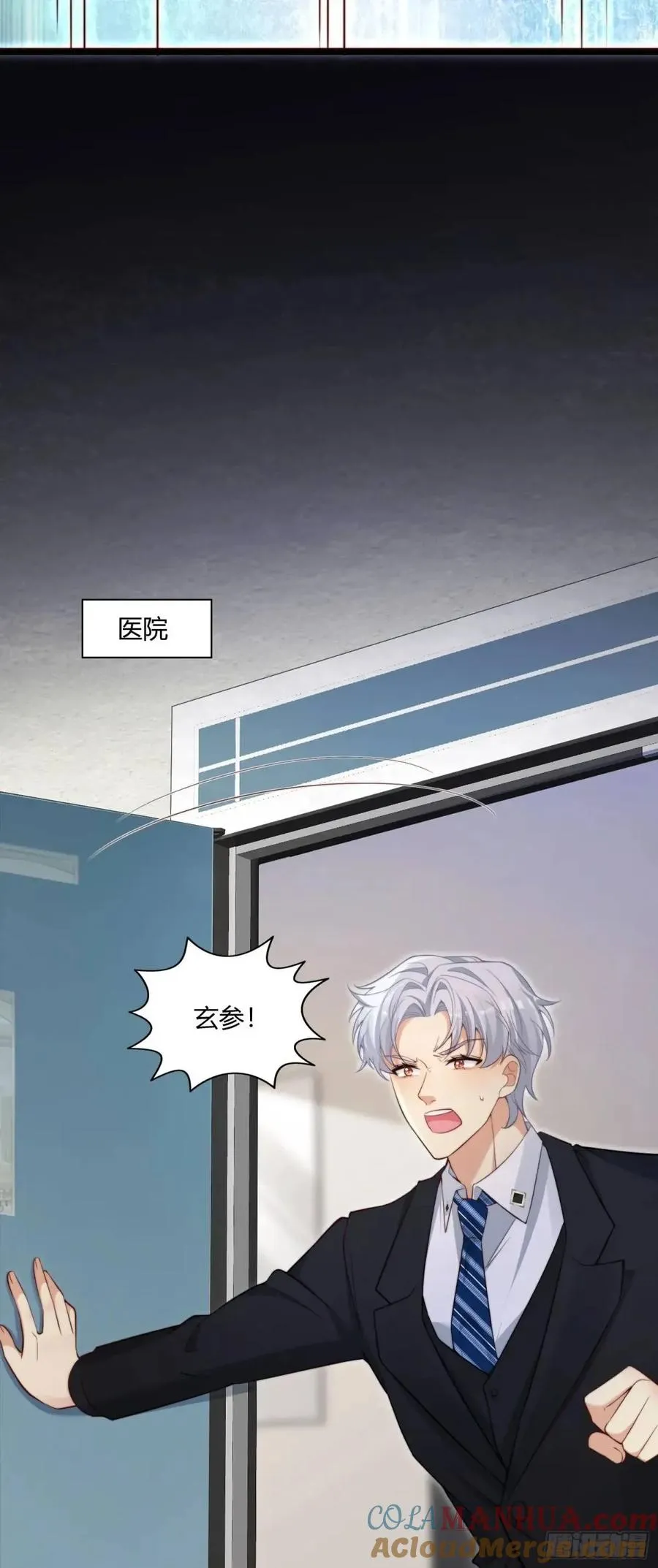 第十五回 你究竟是不是他28